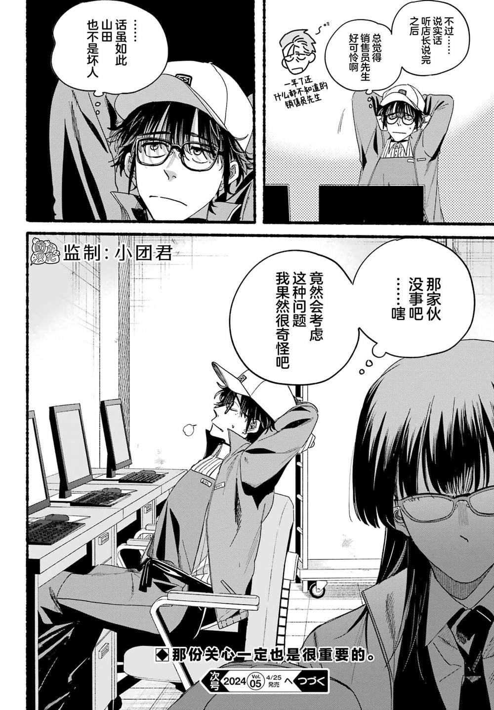 第36话