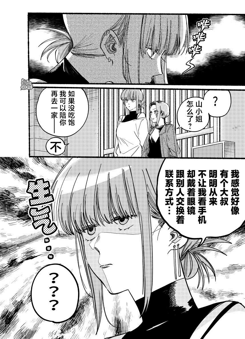第36.1话
