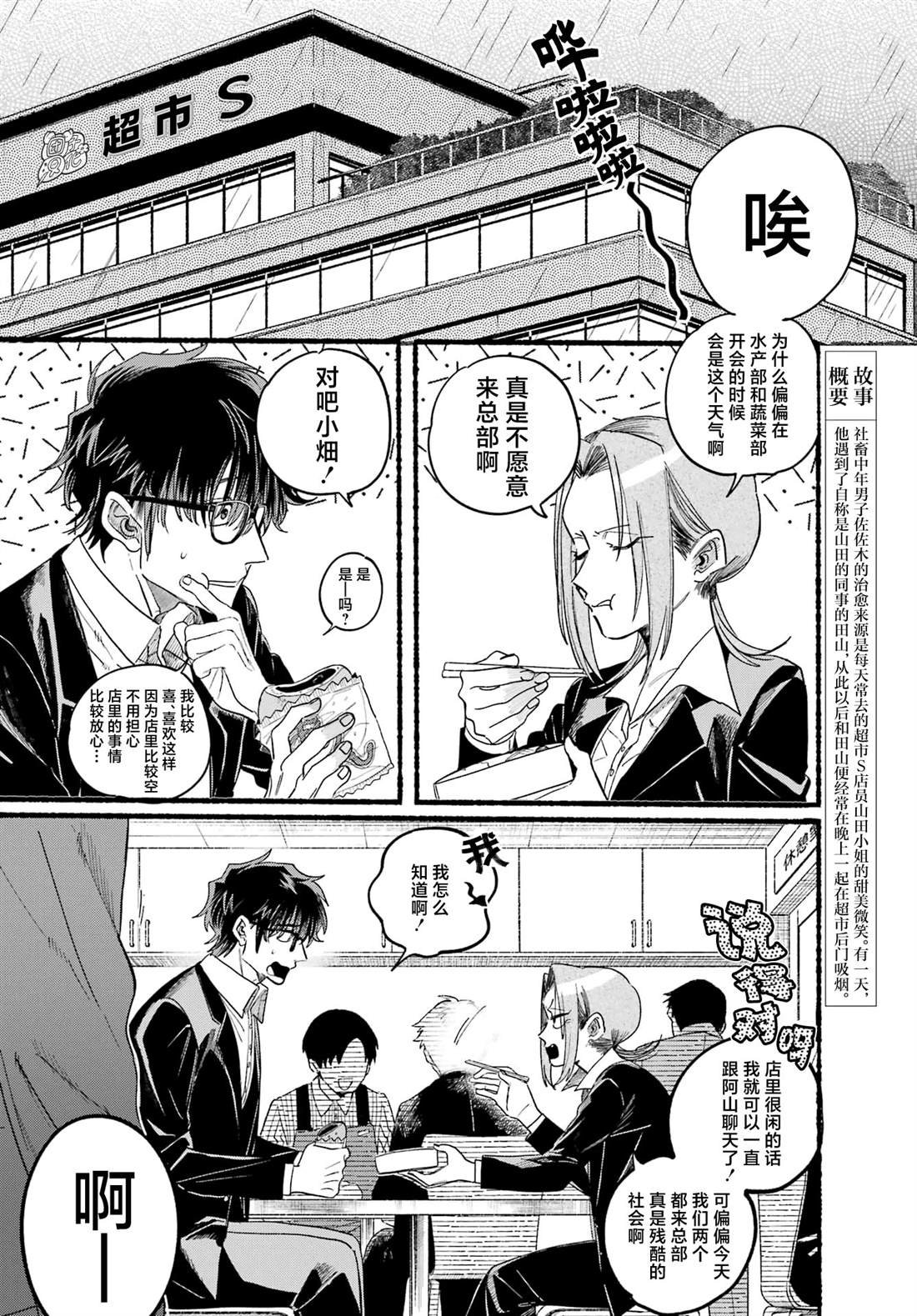 第37话