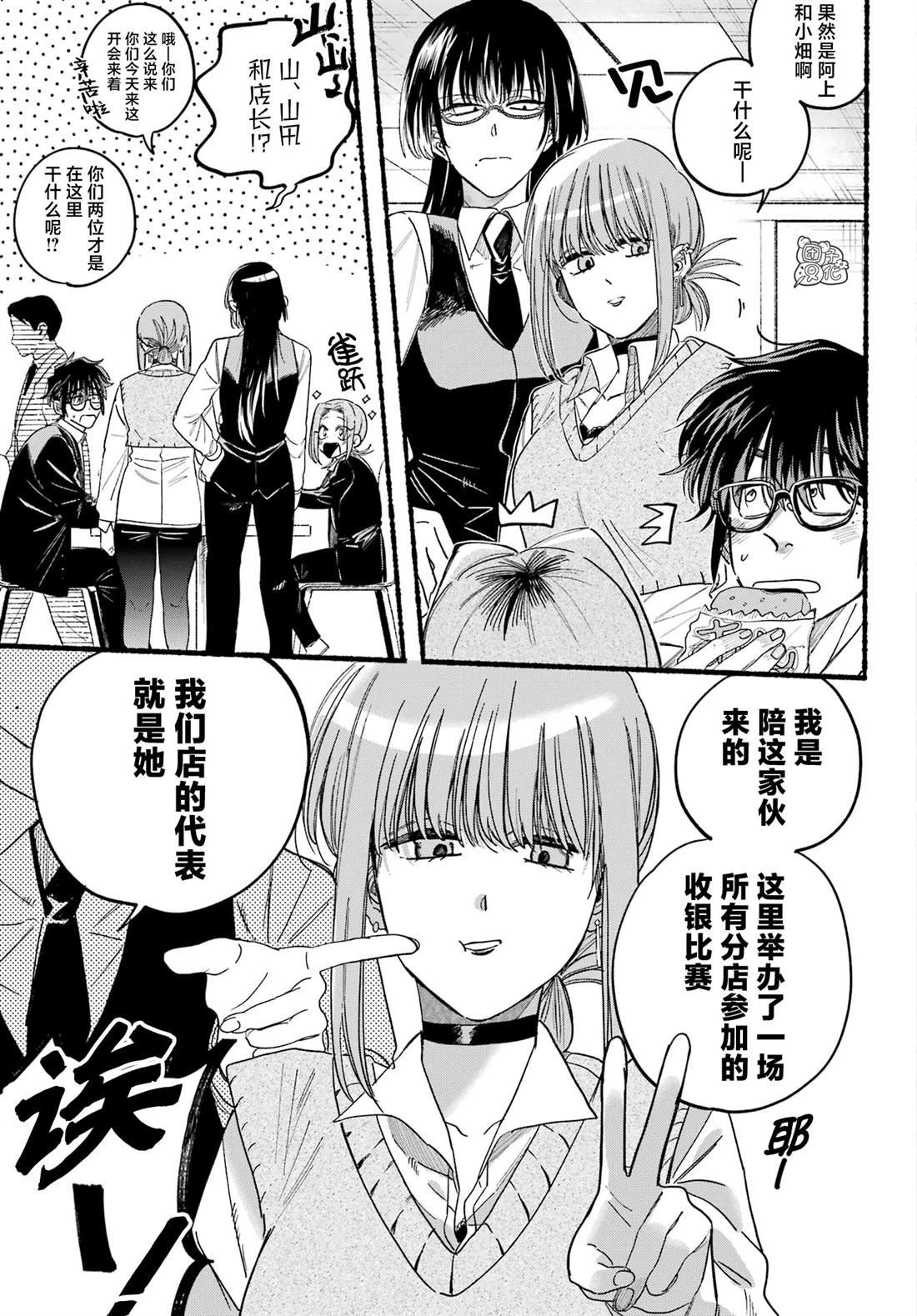 第37话