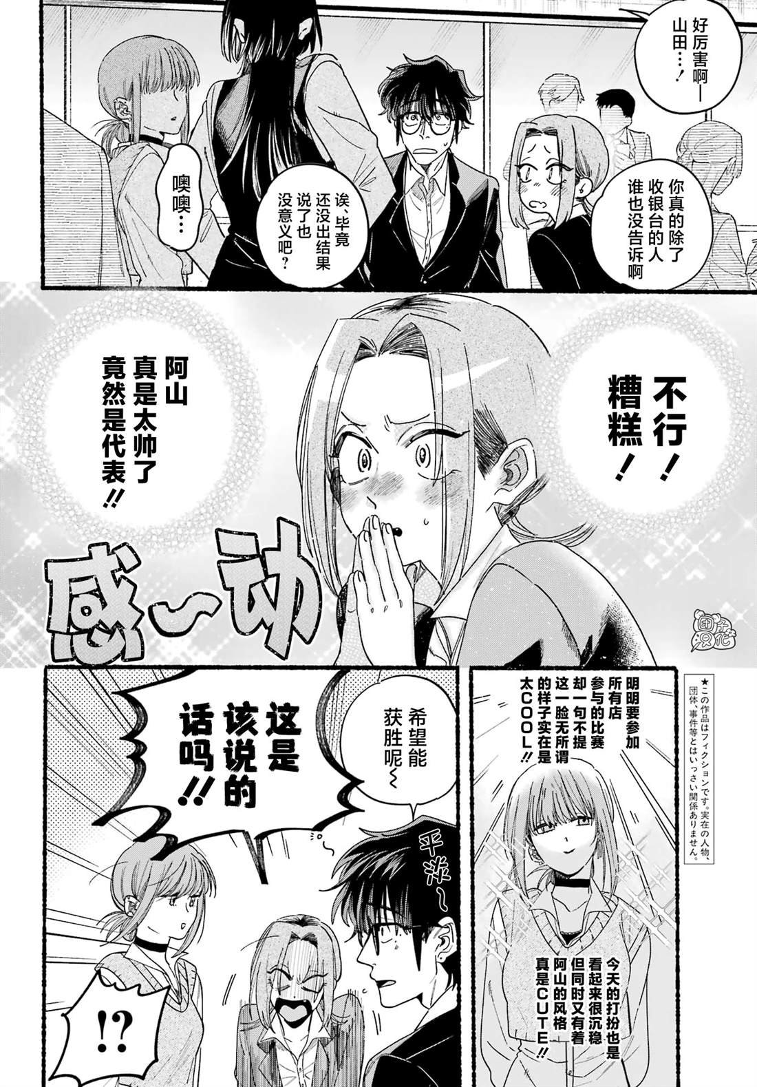 第37话