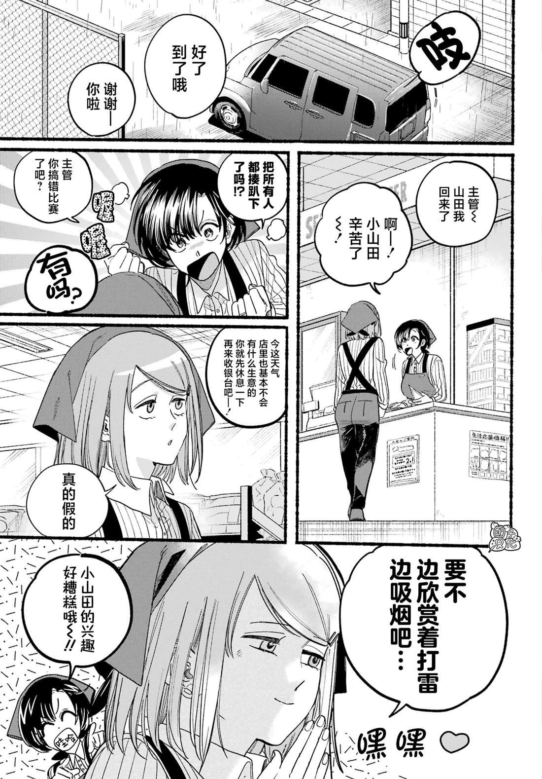 第37话