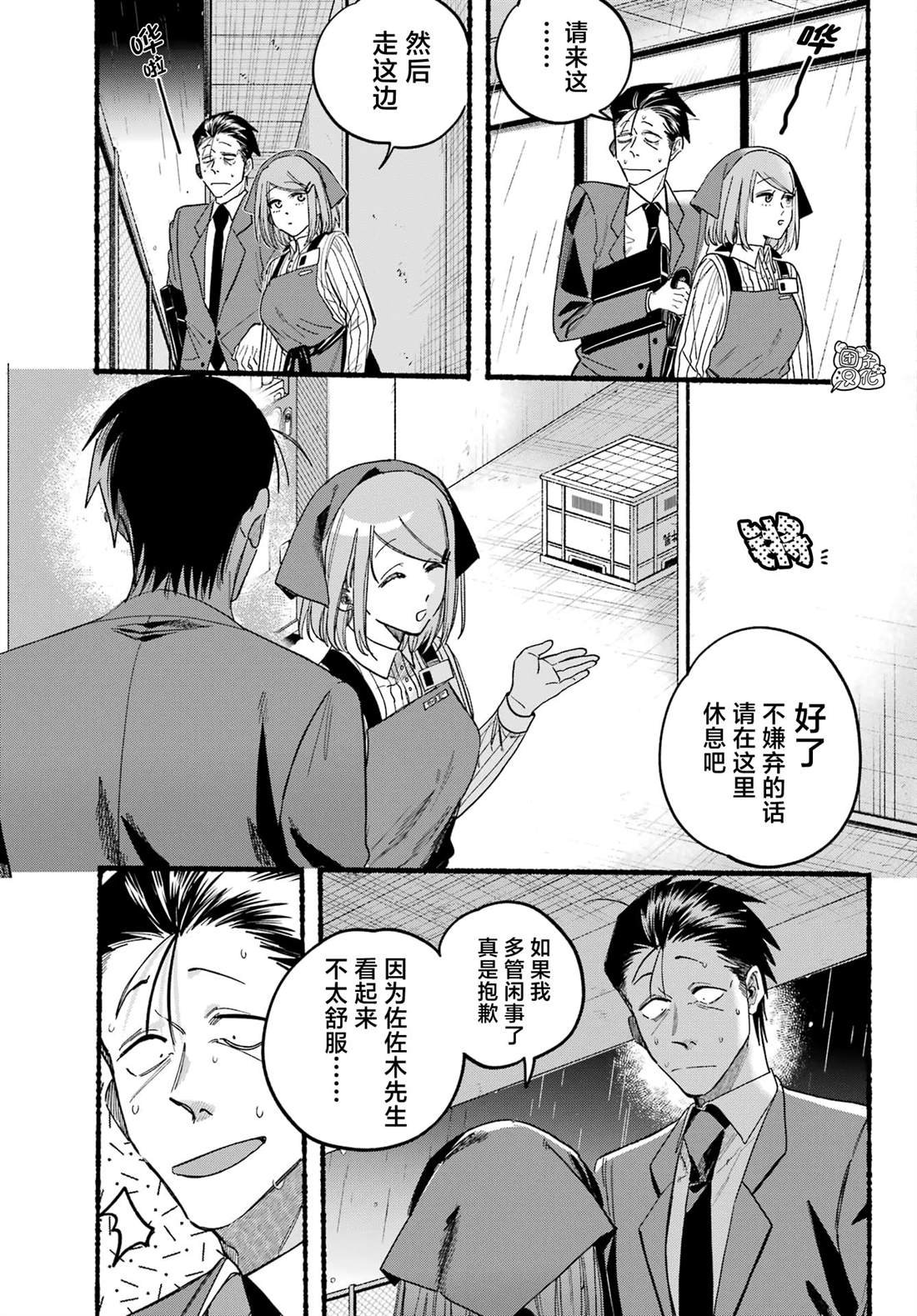 第37话
