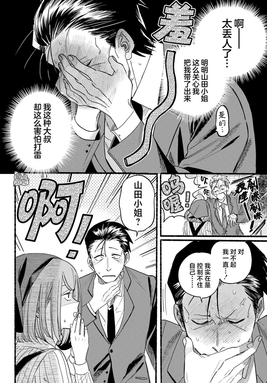第37话