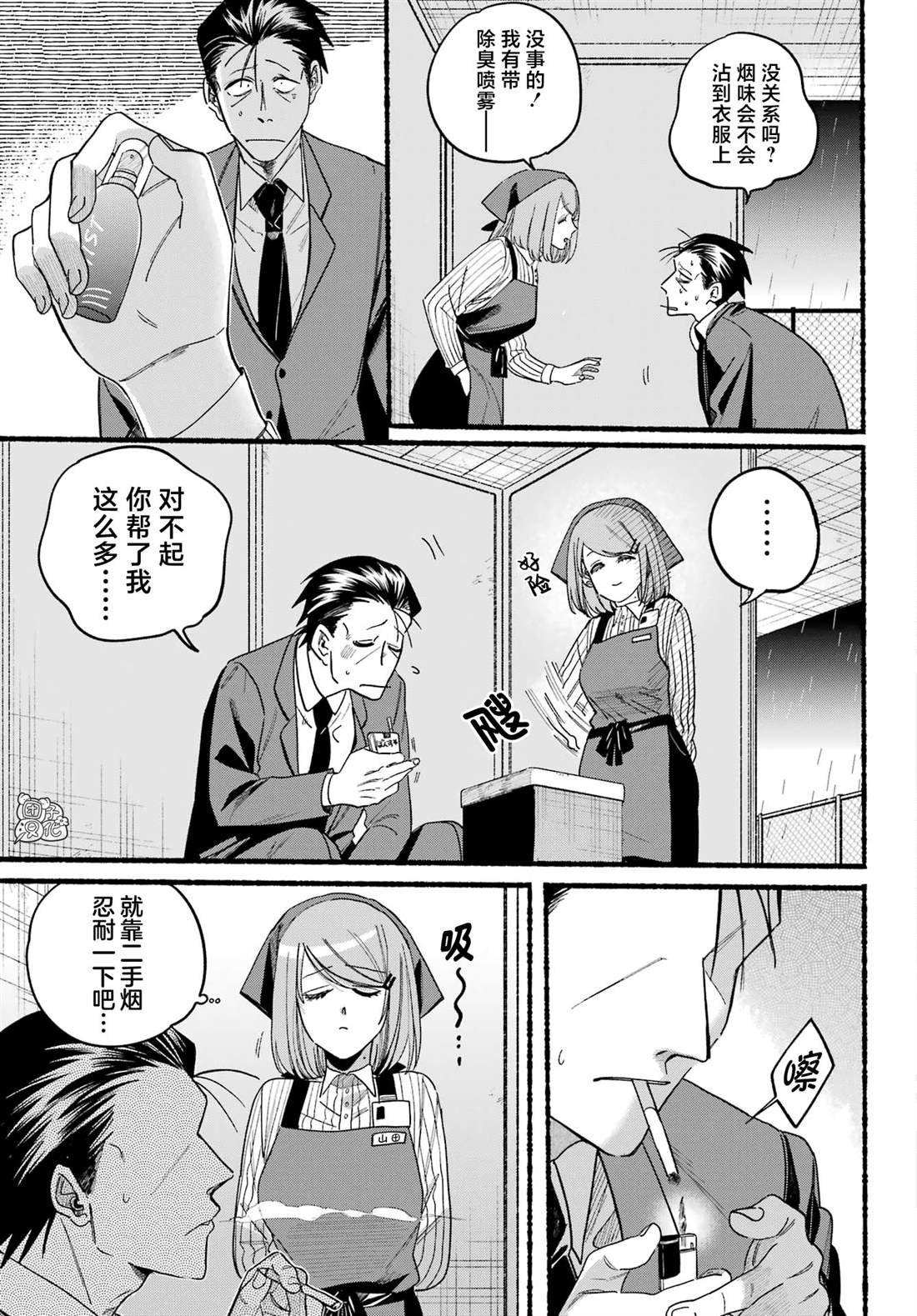 第37话