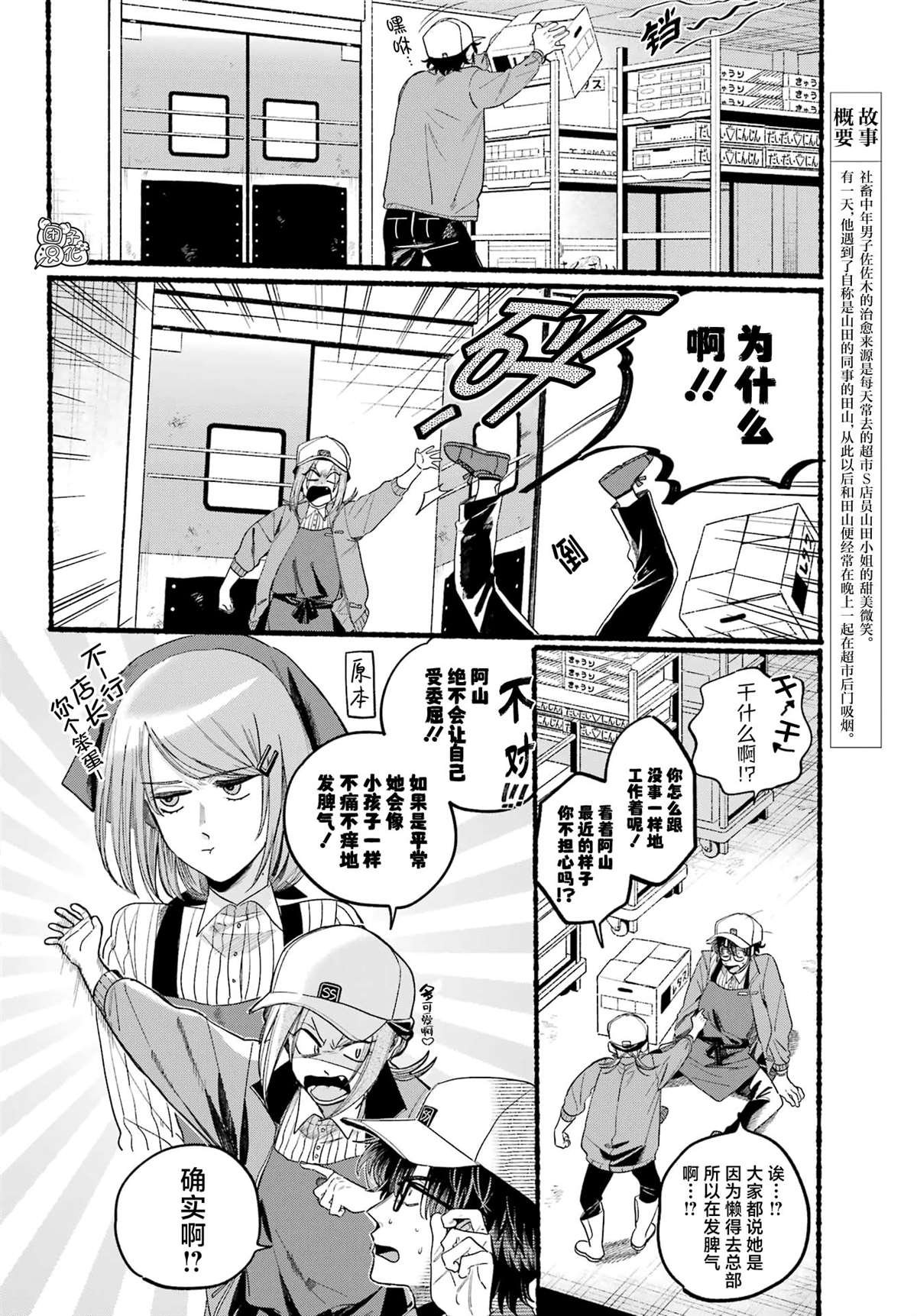 第38话