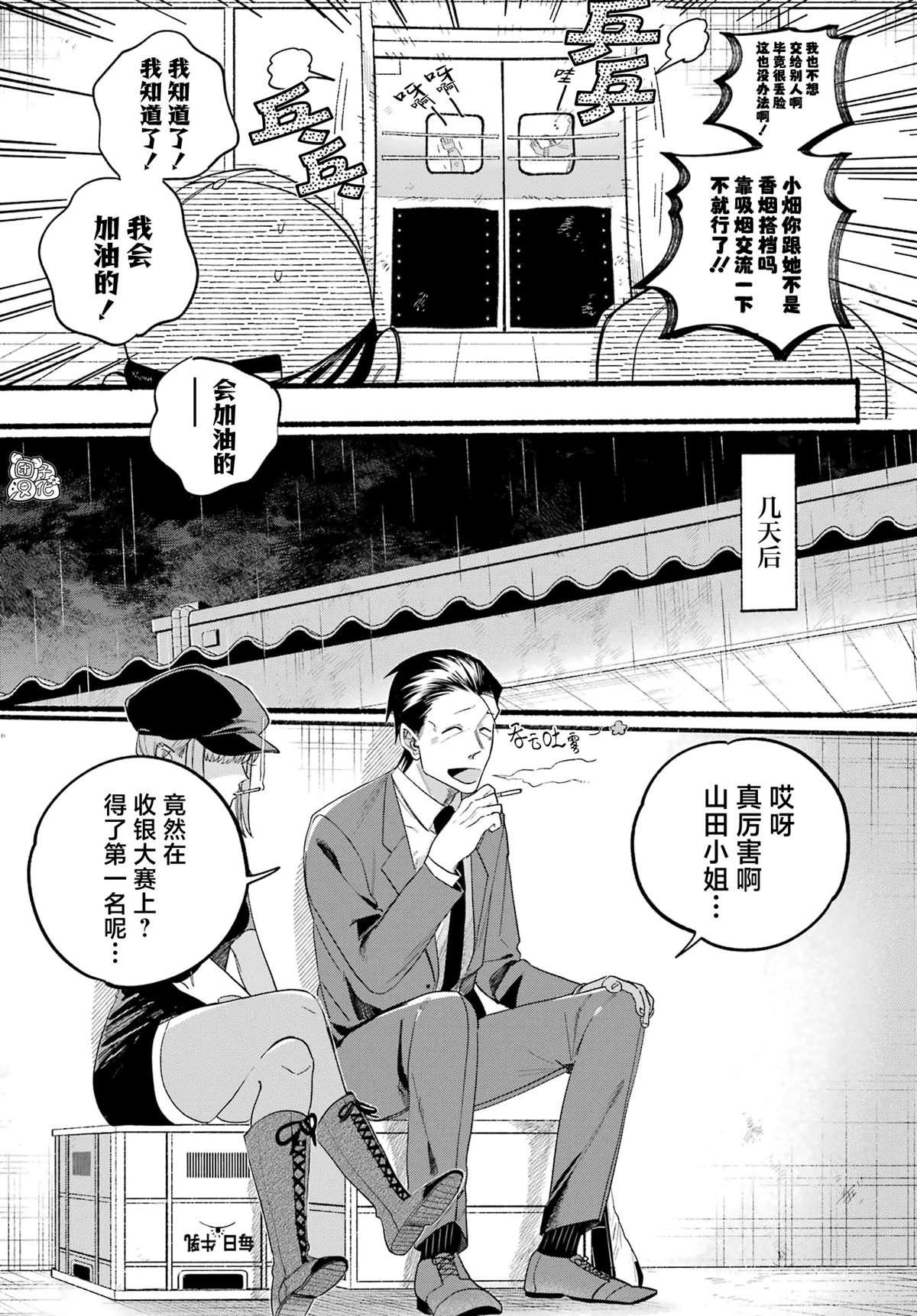 第38话