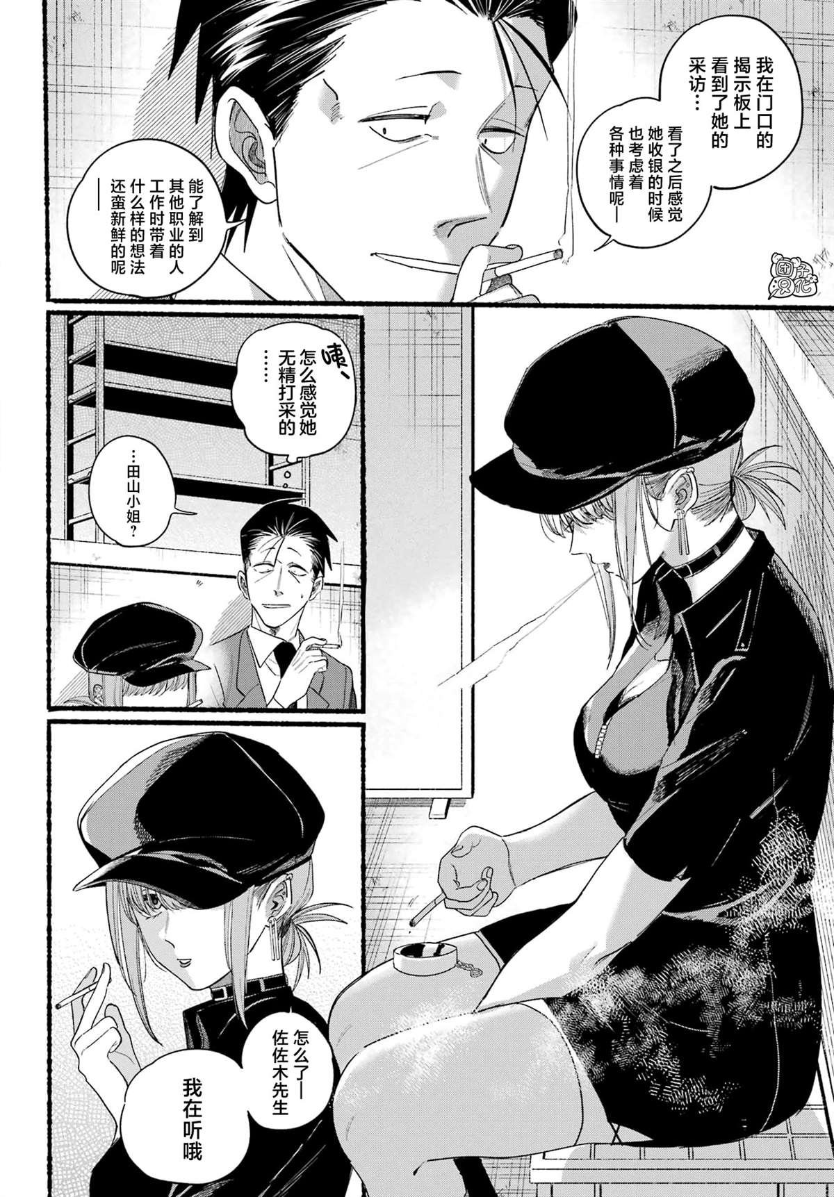 第38话