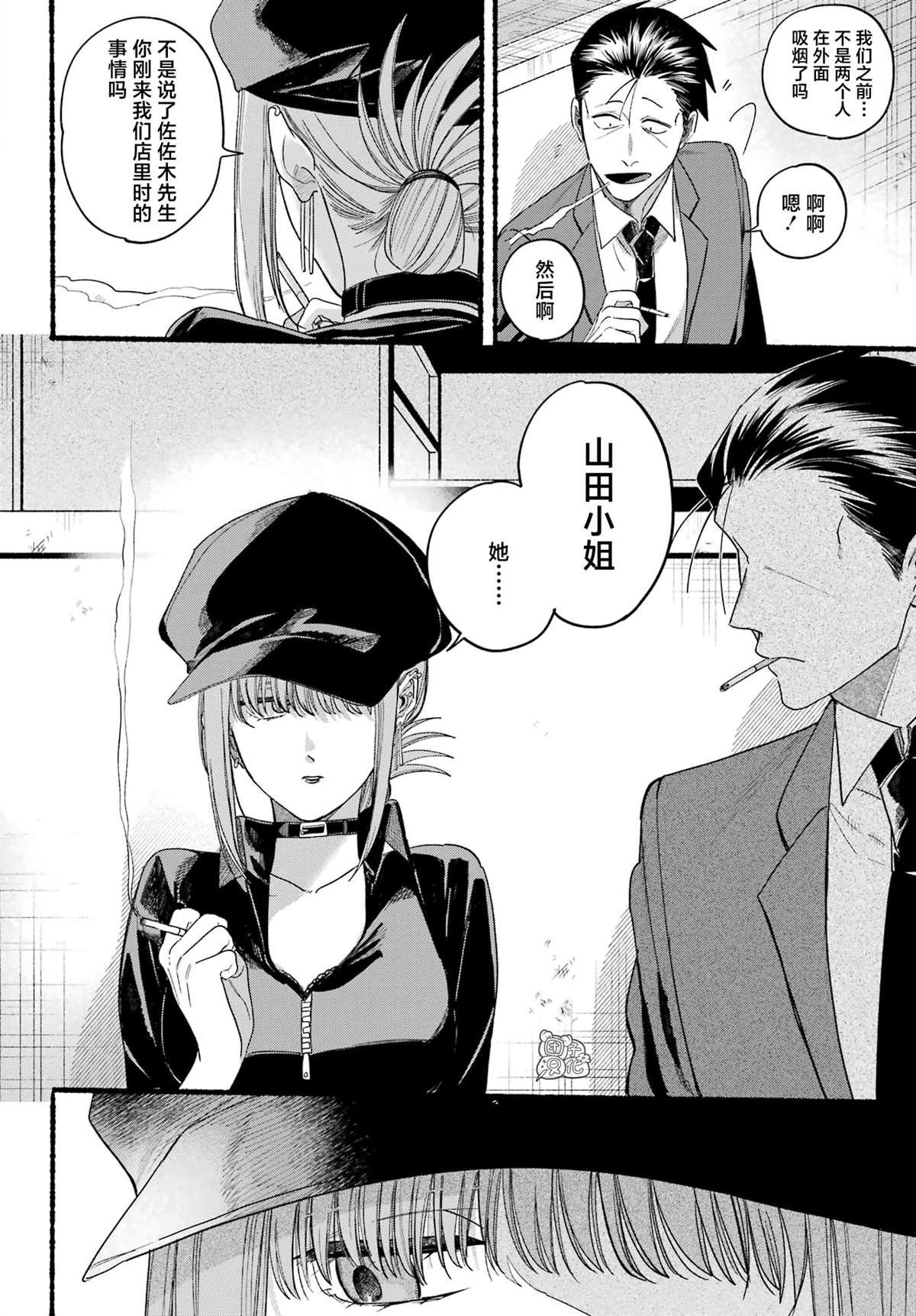 第38话
