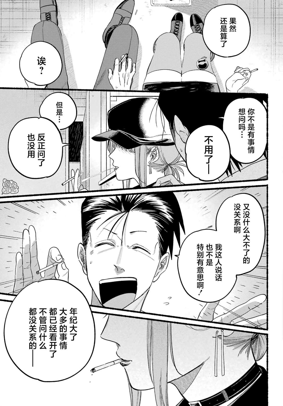 第38话
