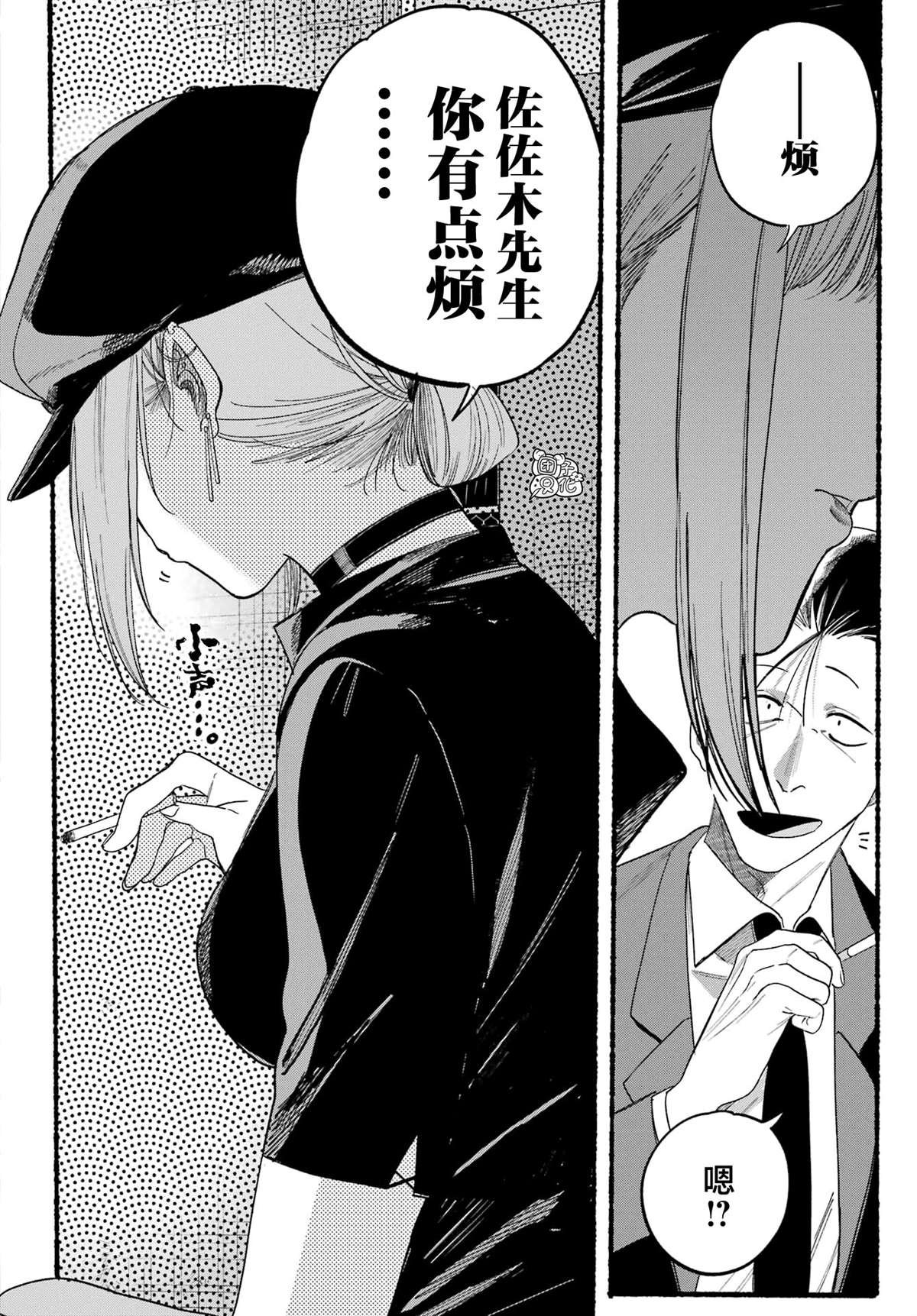 第38话