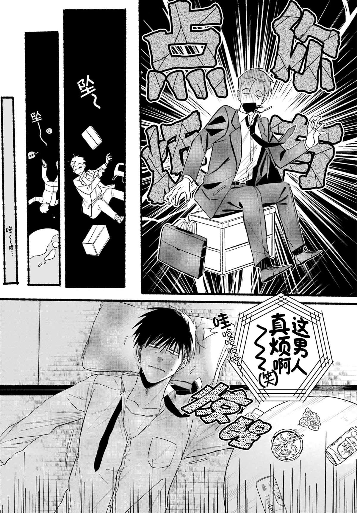 第38话