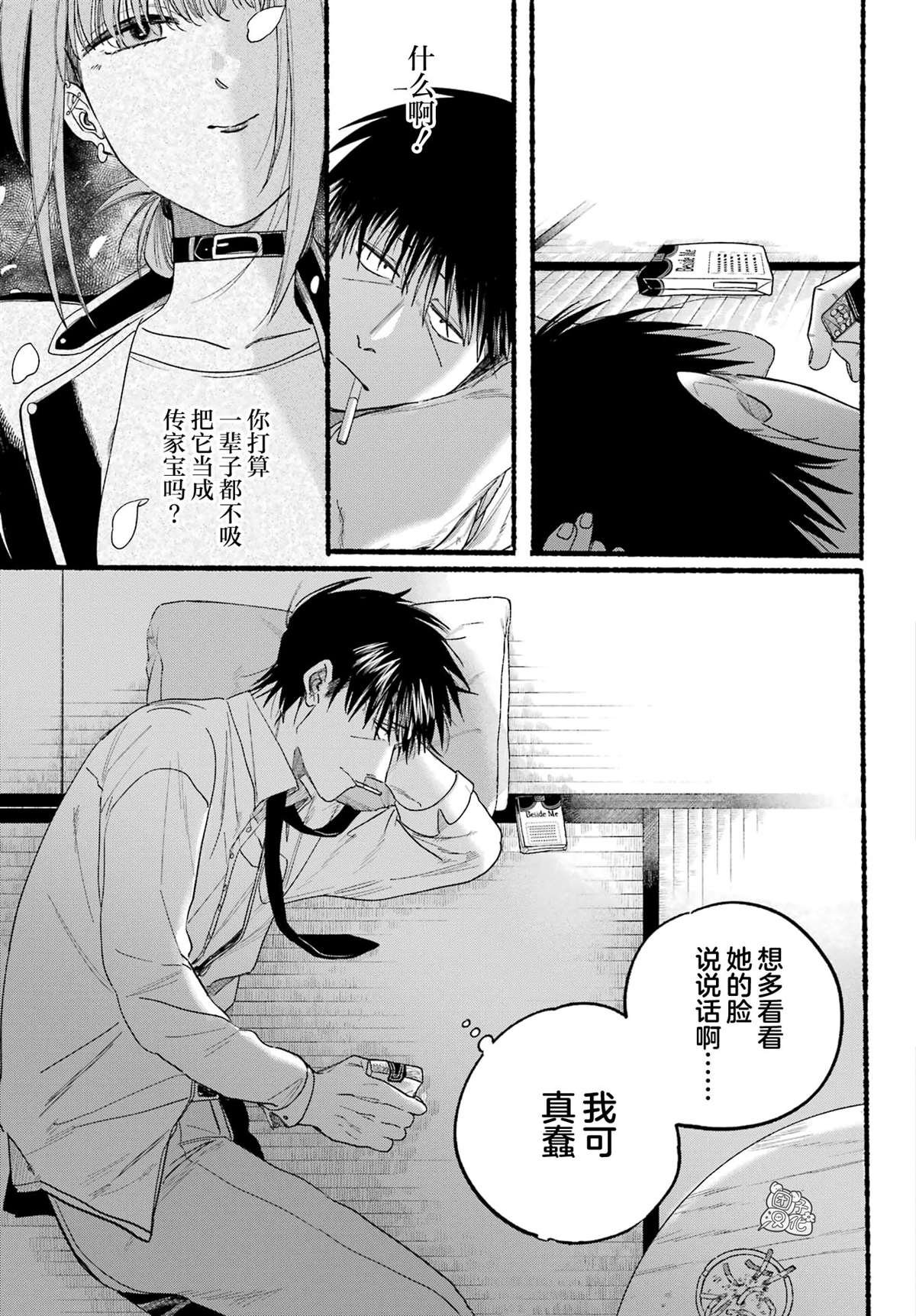 第38话