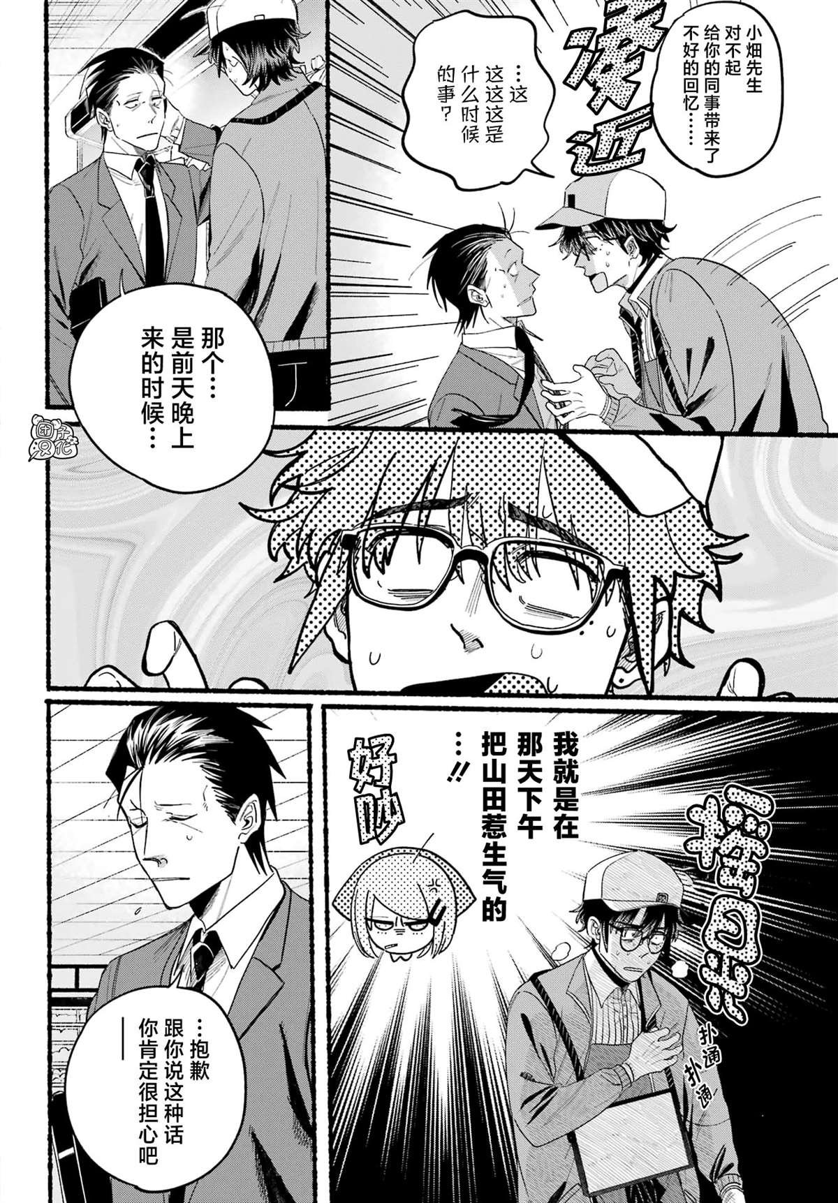 第38话