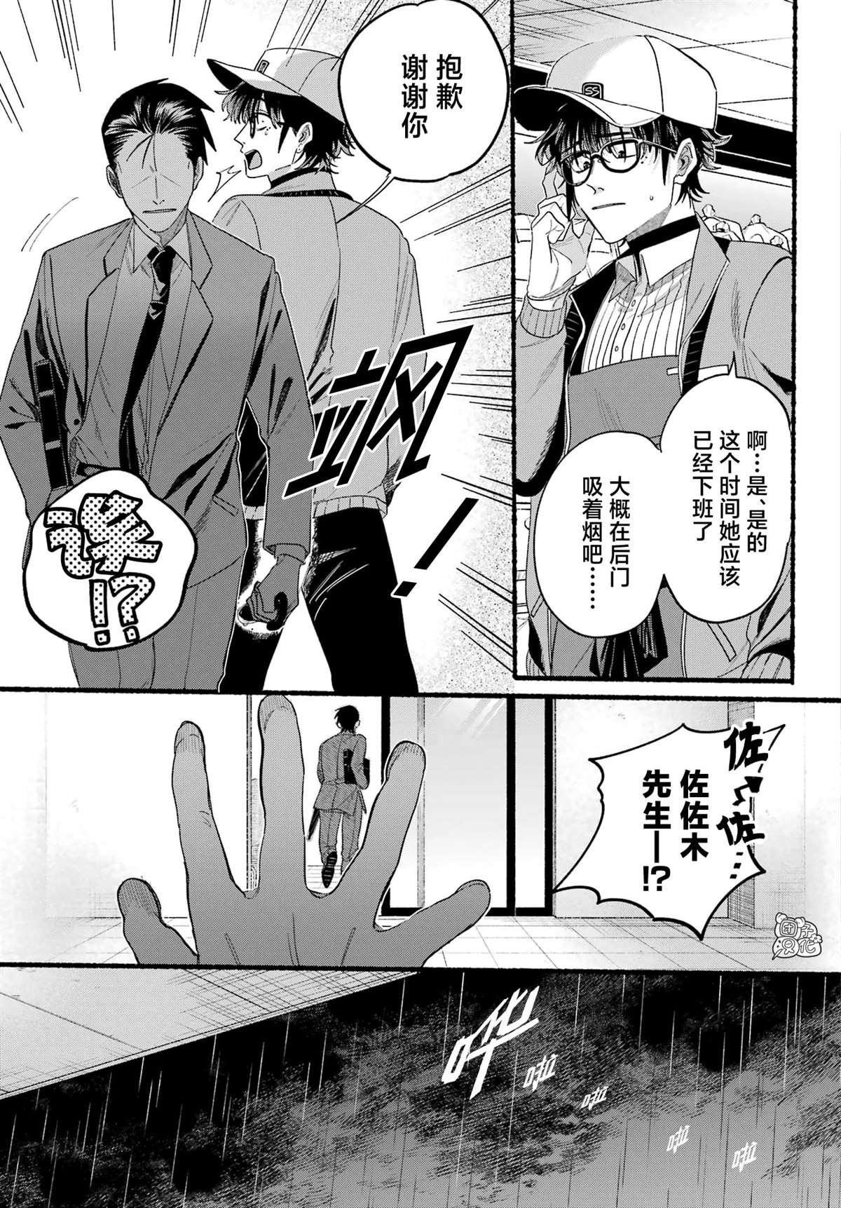 第38话