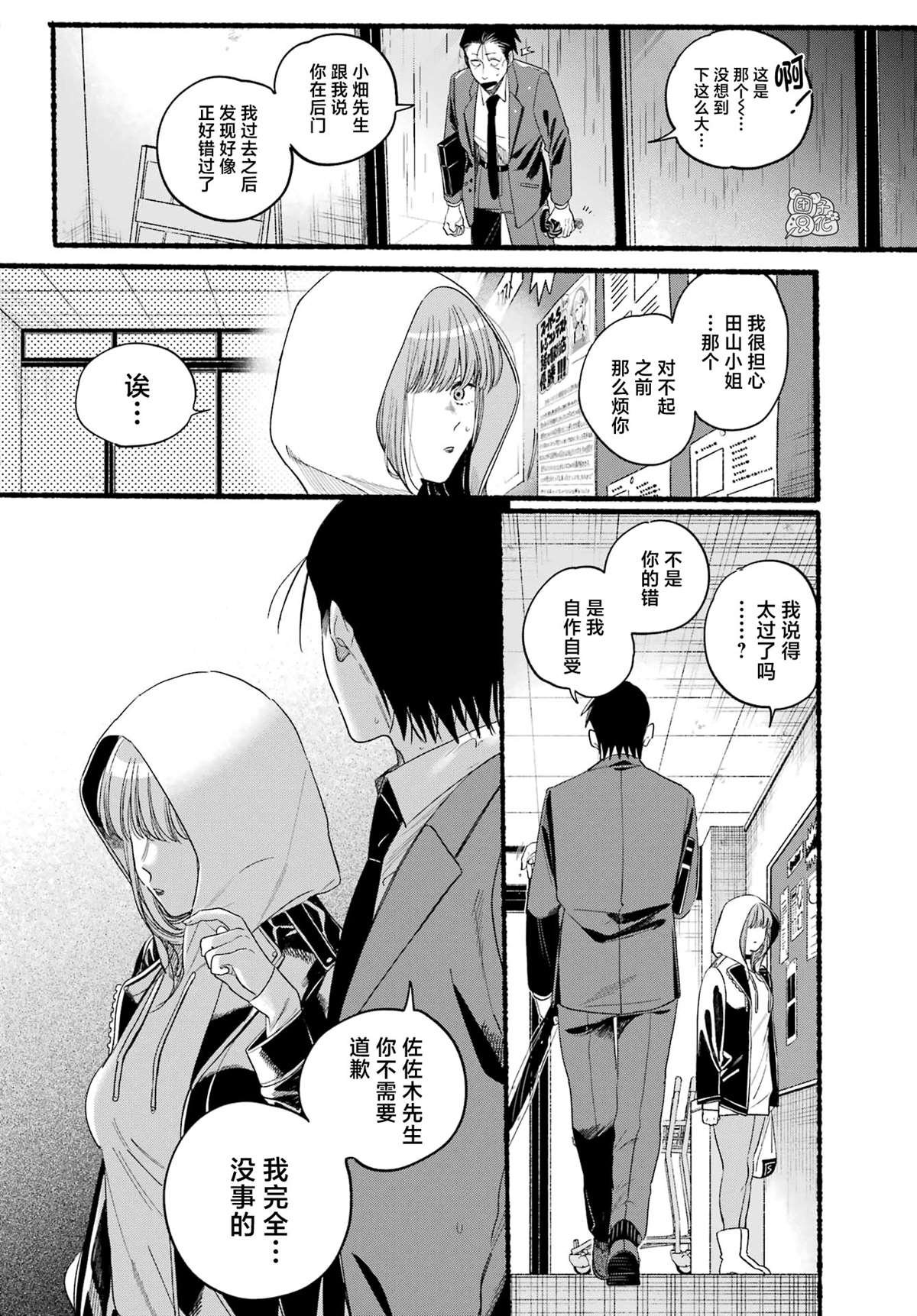 第38话