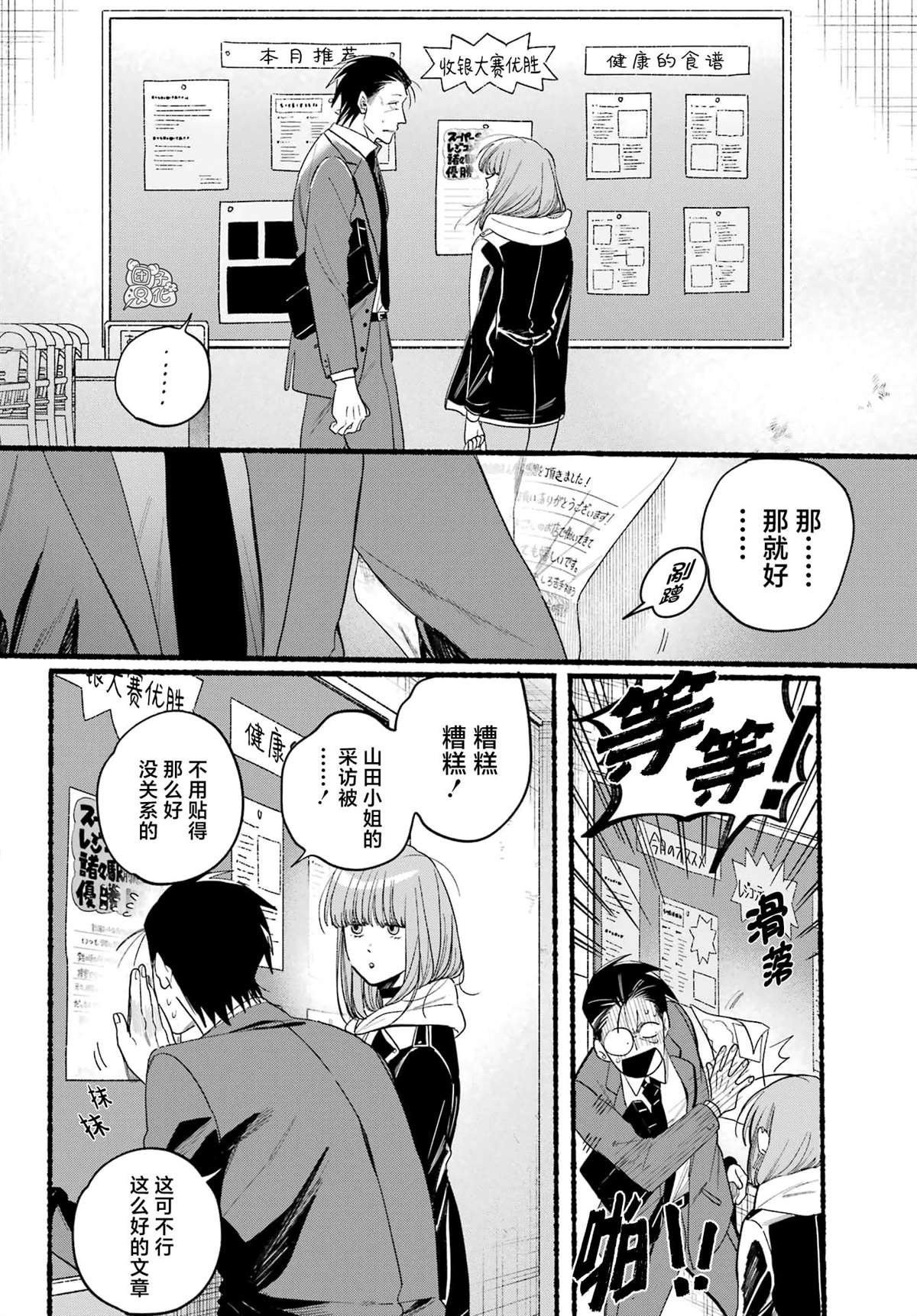 第38话