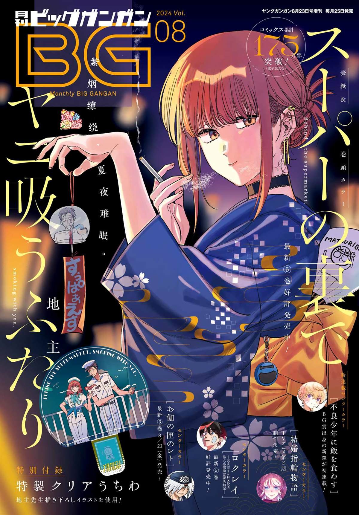 第39话