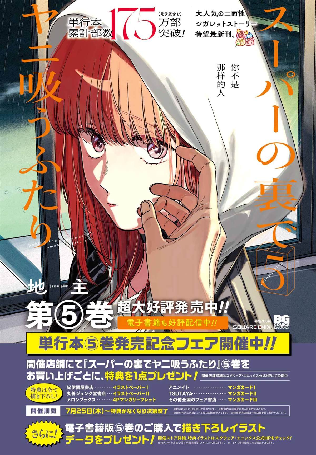 第39话
