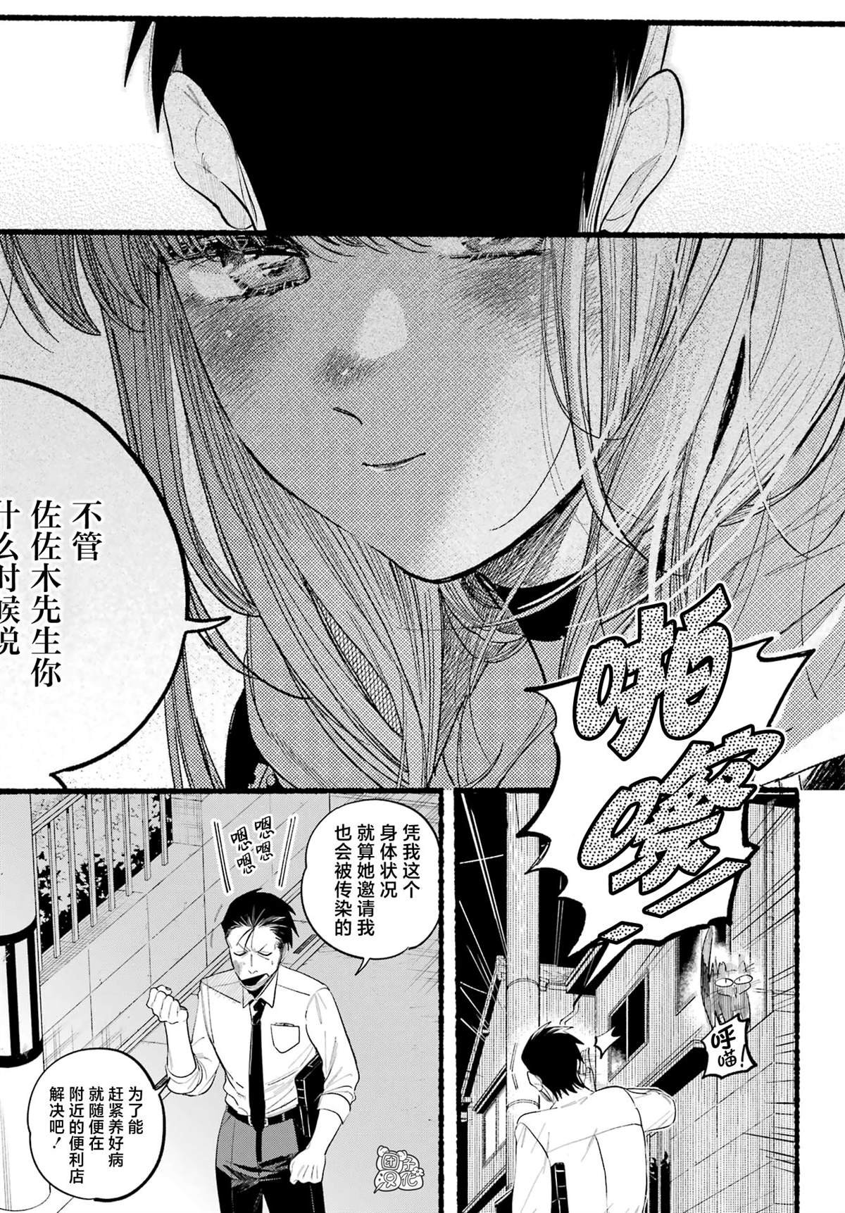 第39话