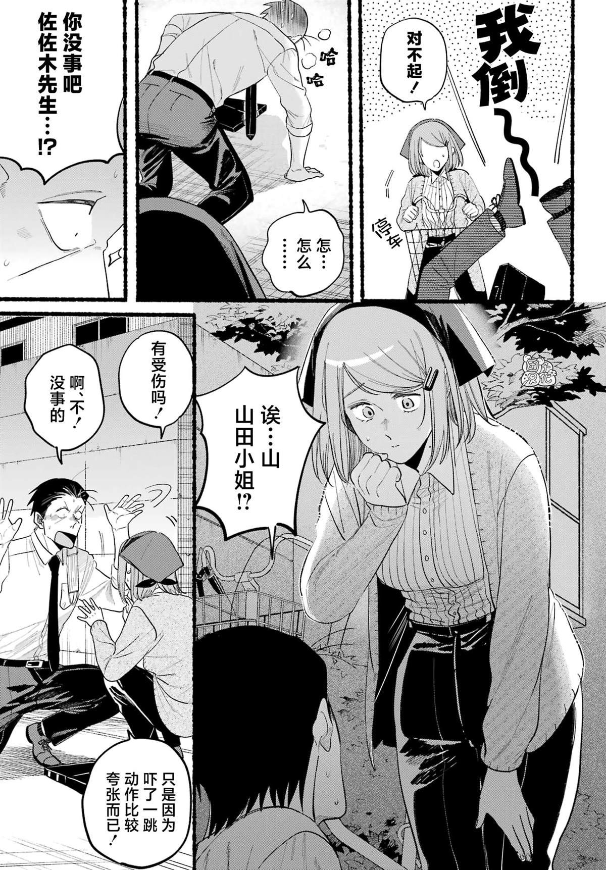 第39话