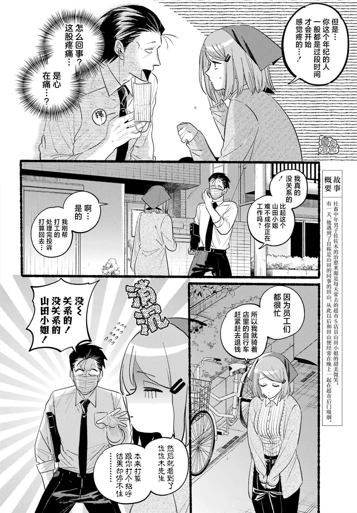 第39话