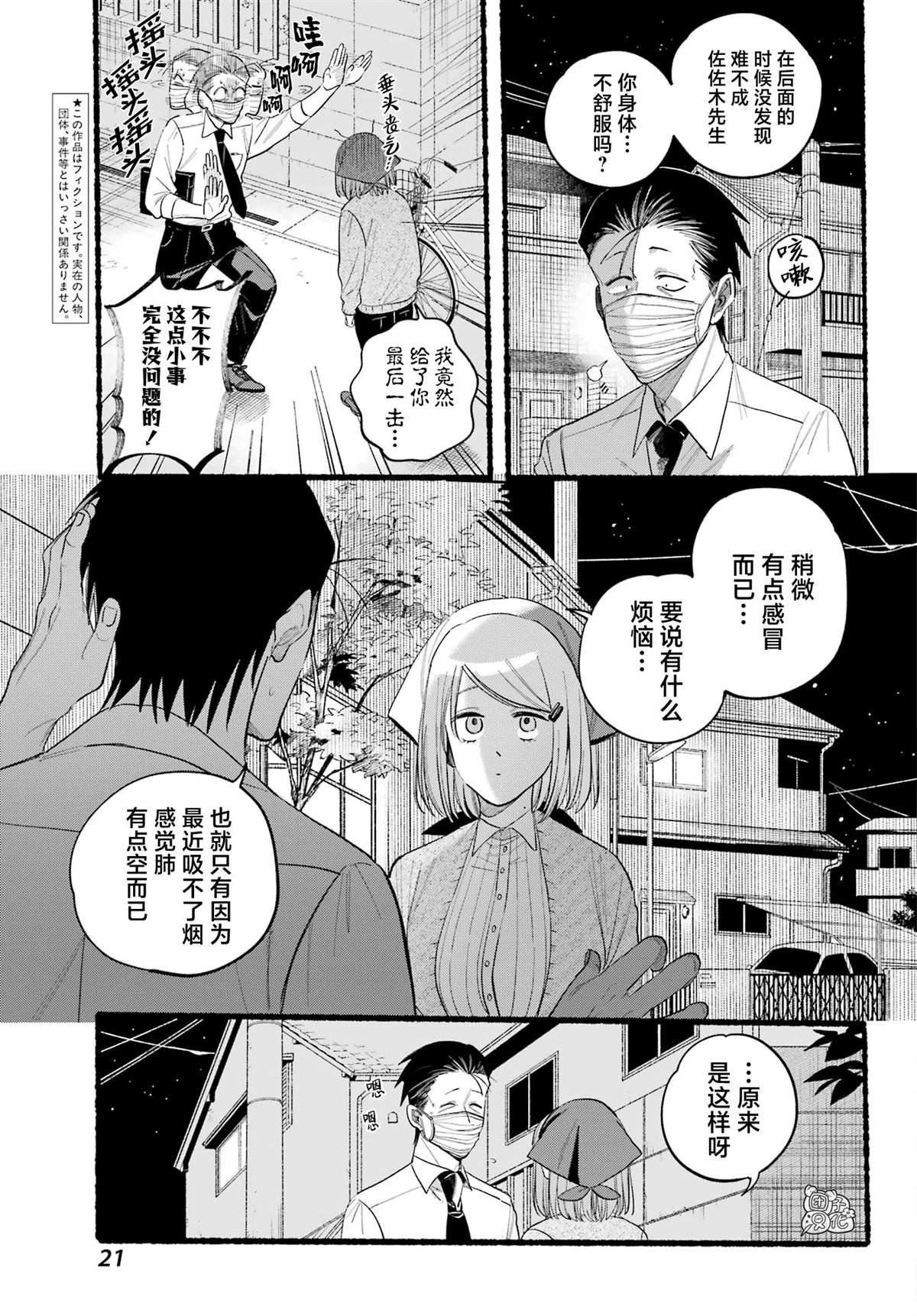 第39话
