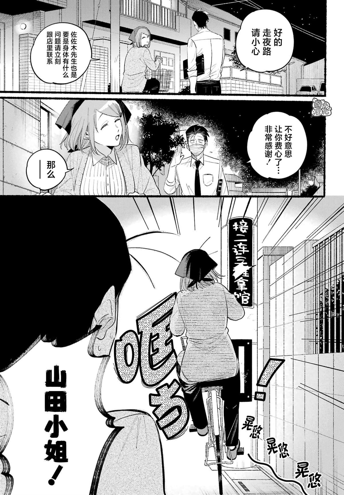 第39话