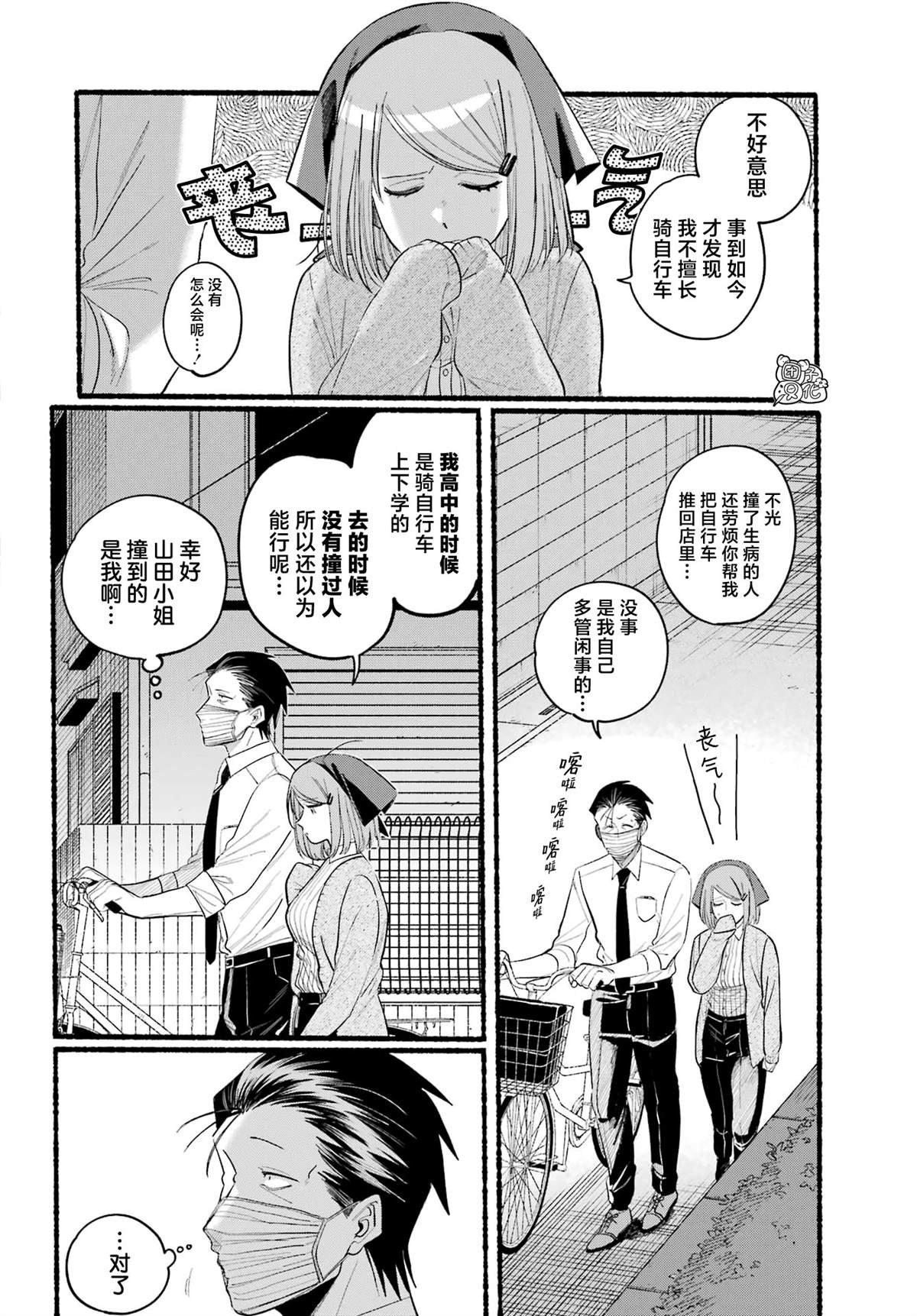 第39话