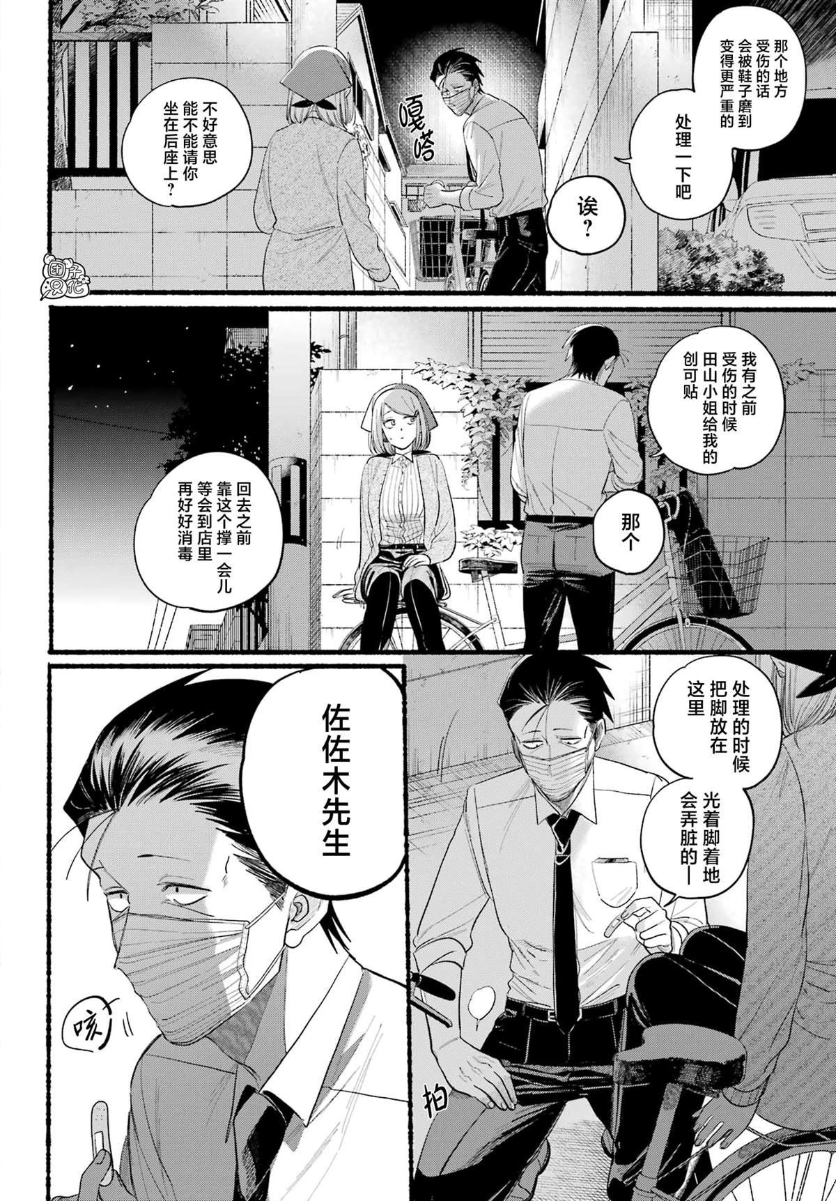第39话