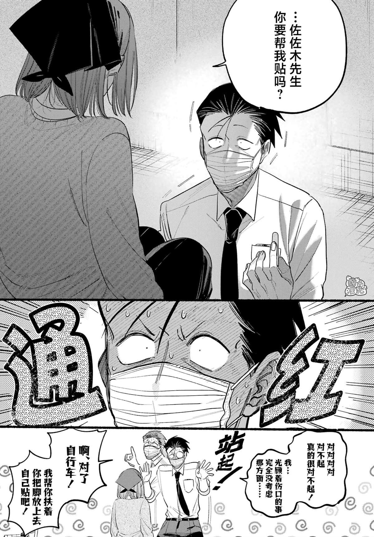 第39话