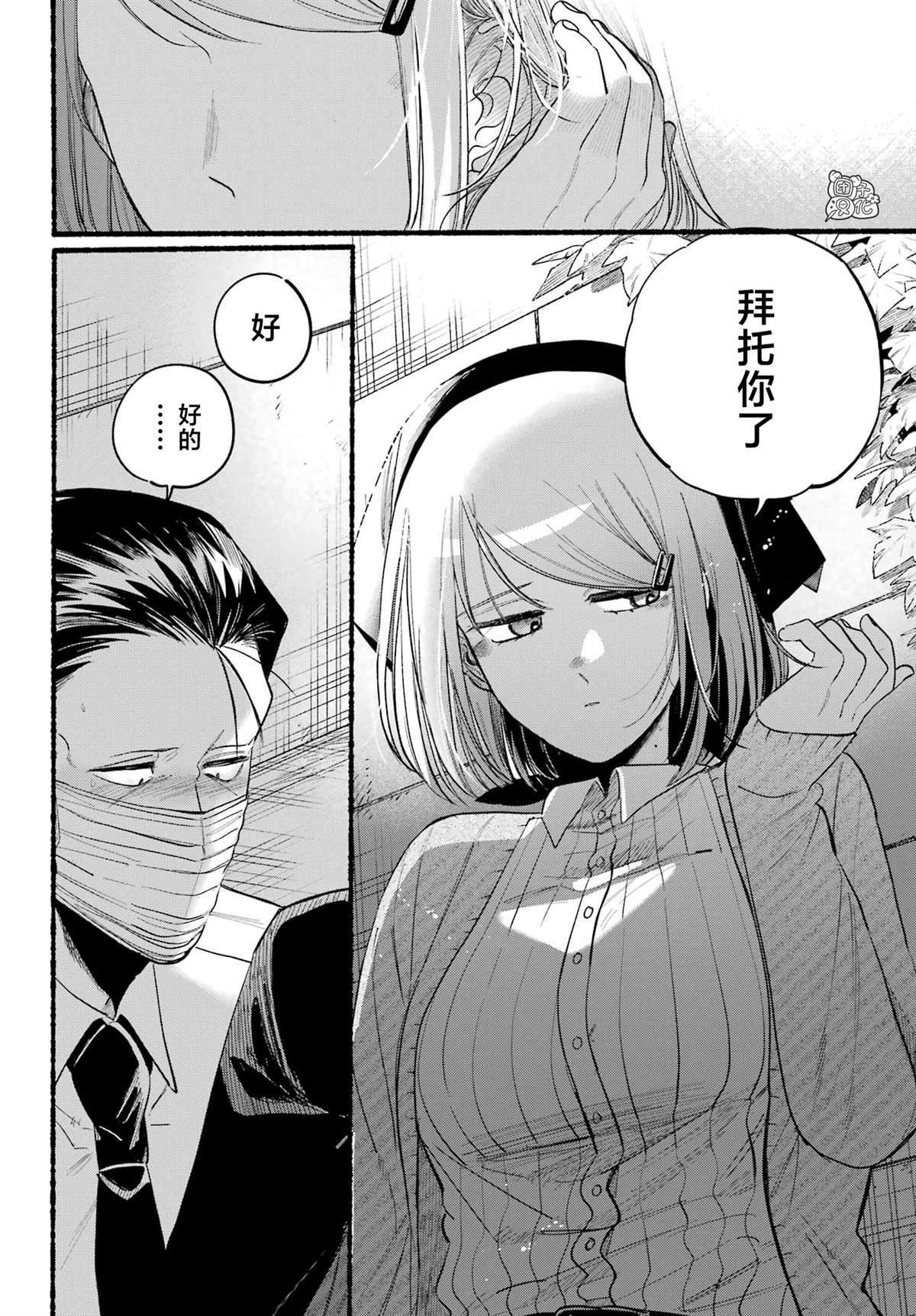 第39话