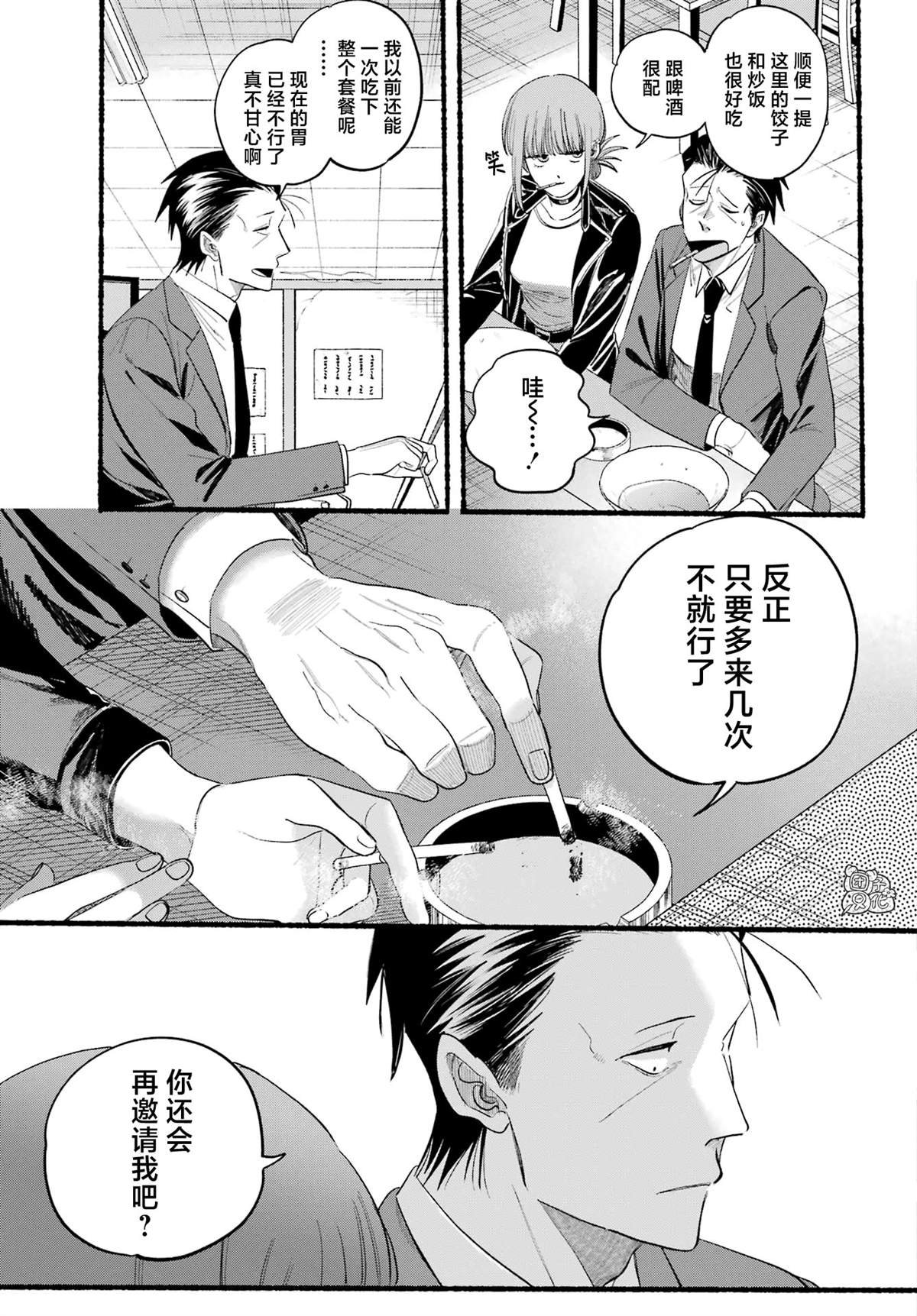 第39话