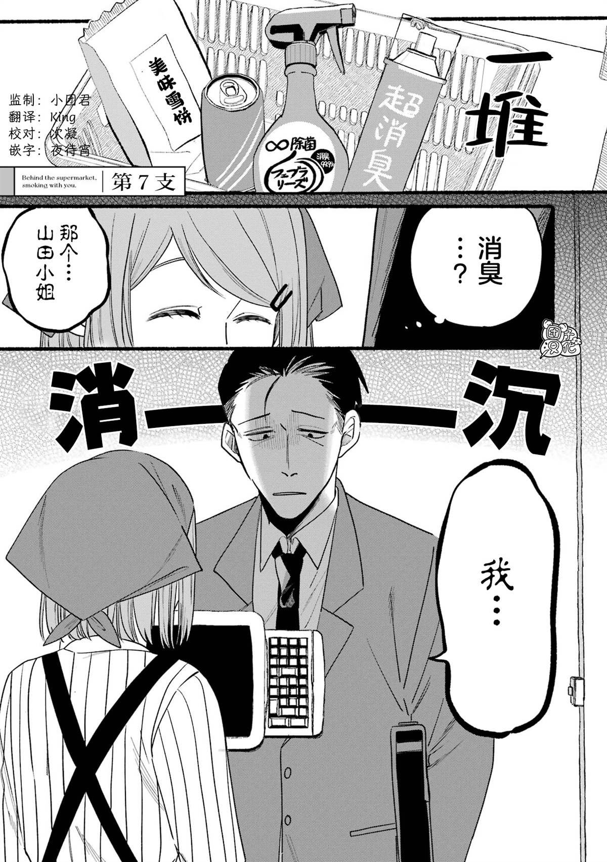 第7话