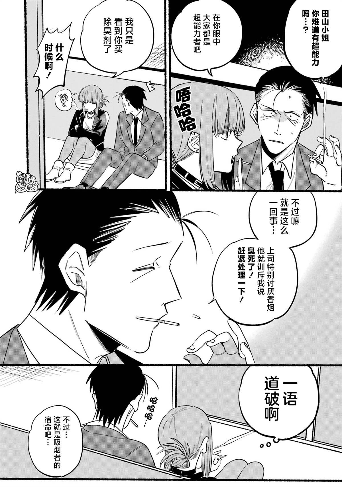 第7话