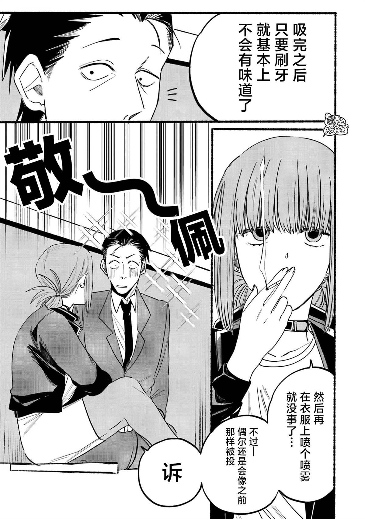 第7话
