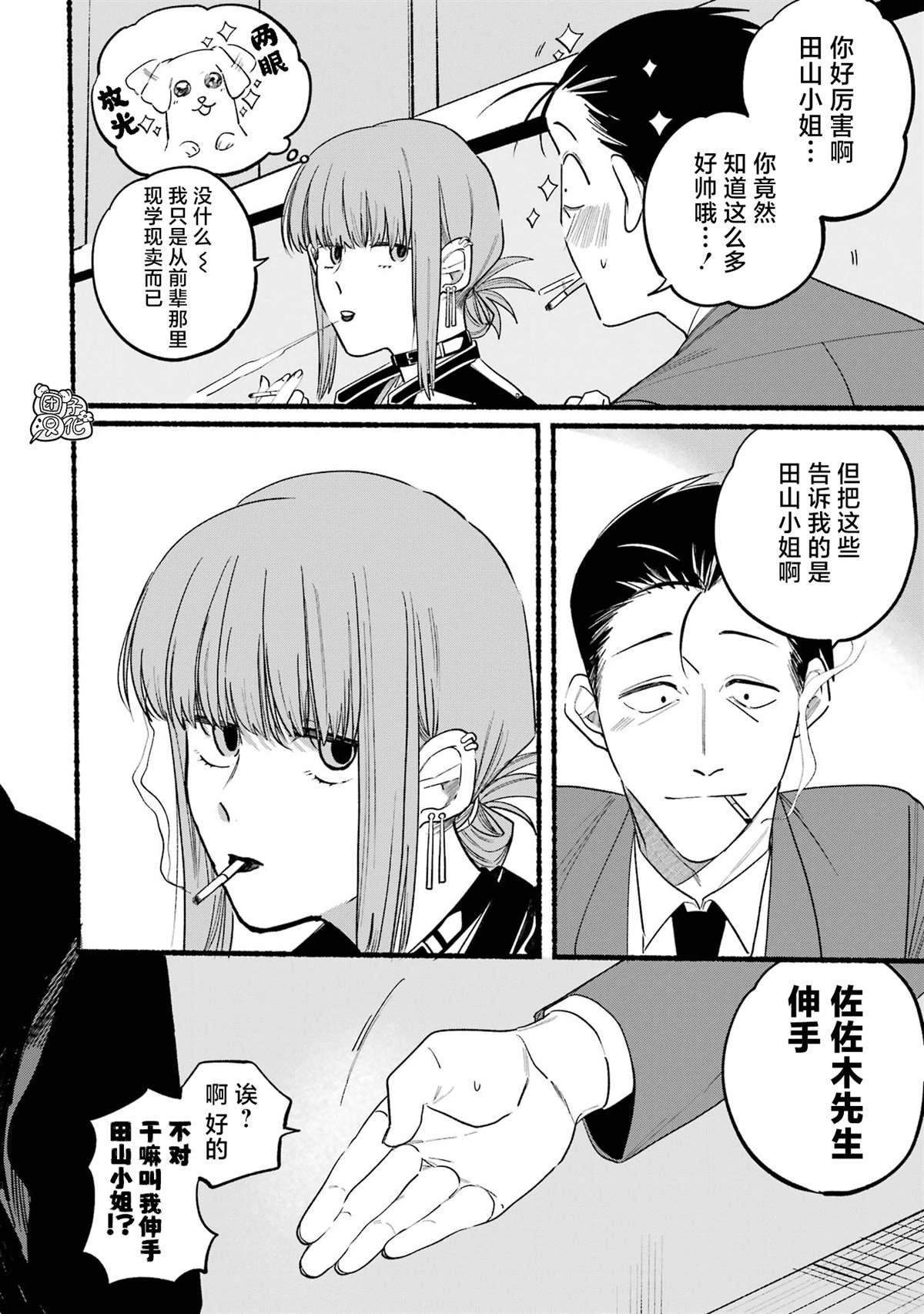 第7话