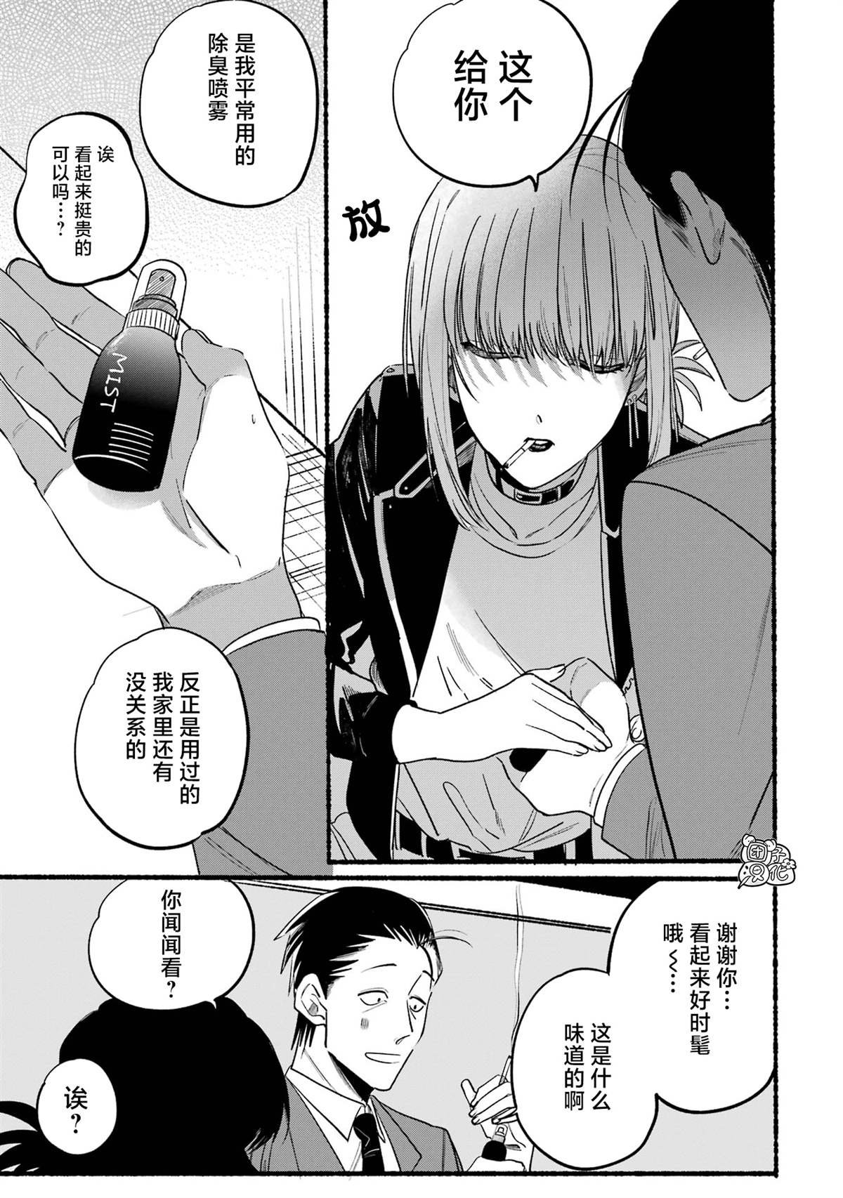 第7话