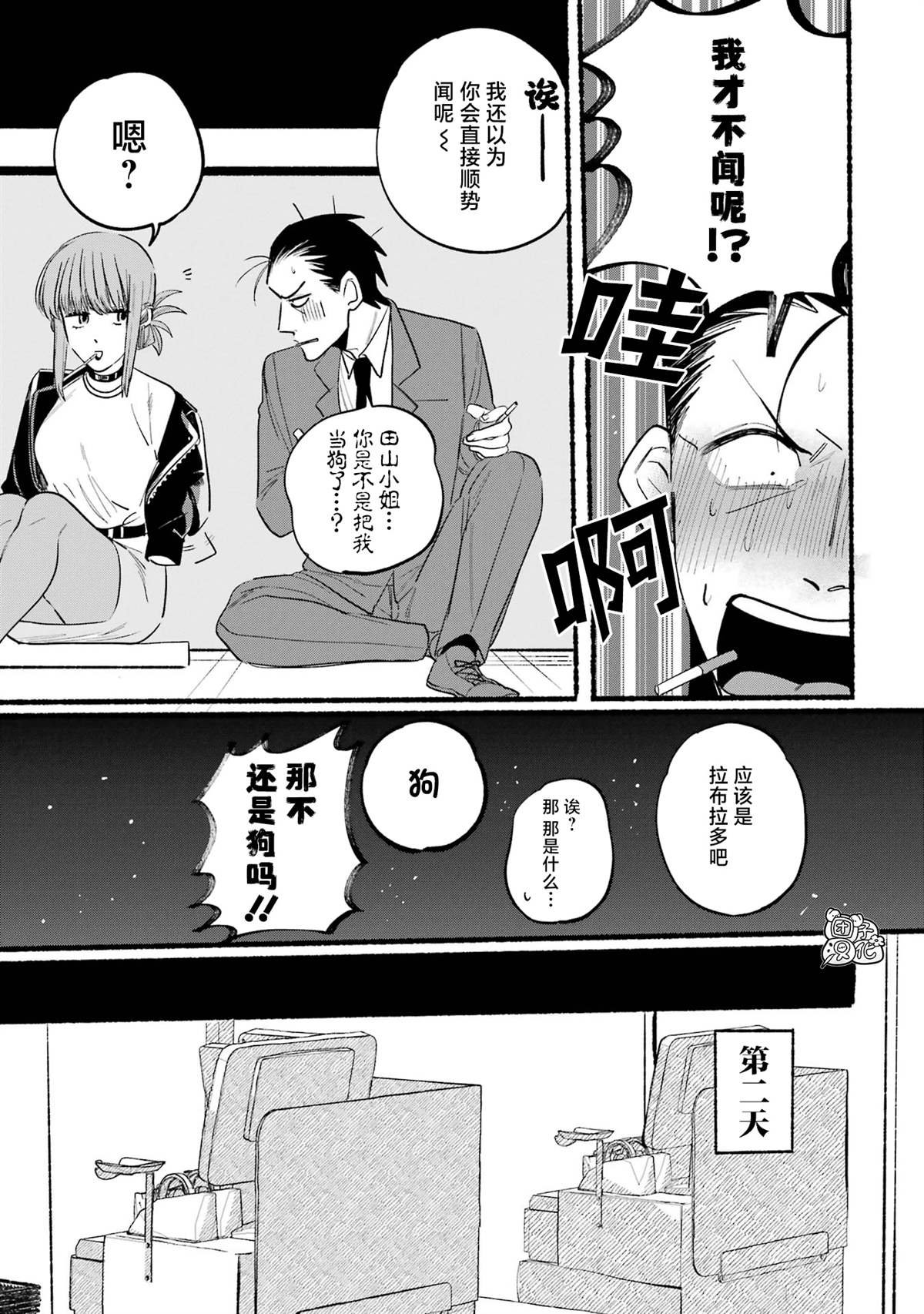 第7话