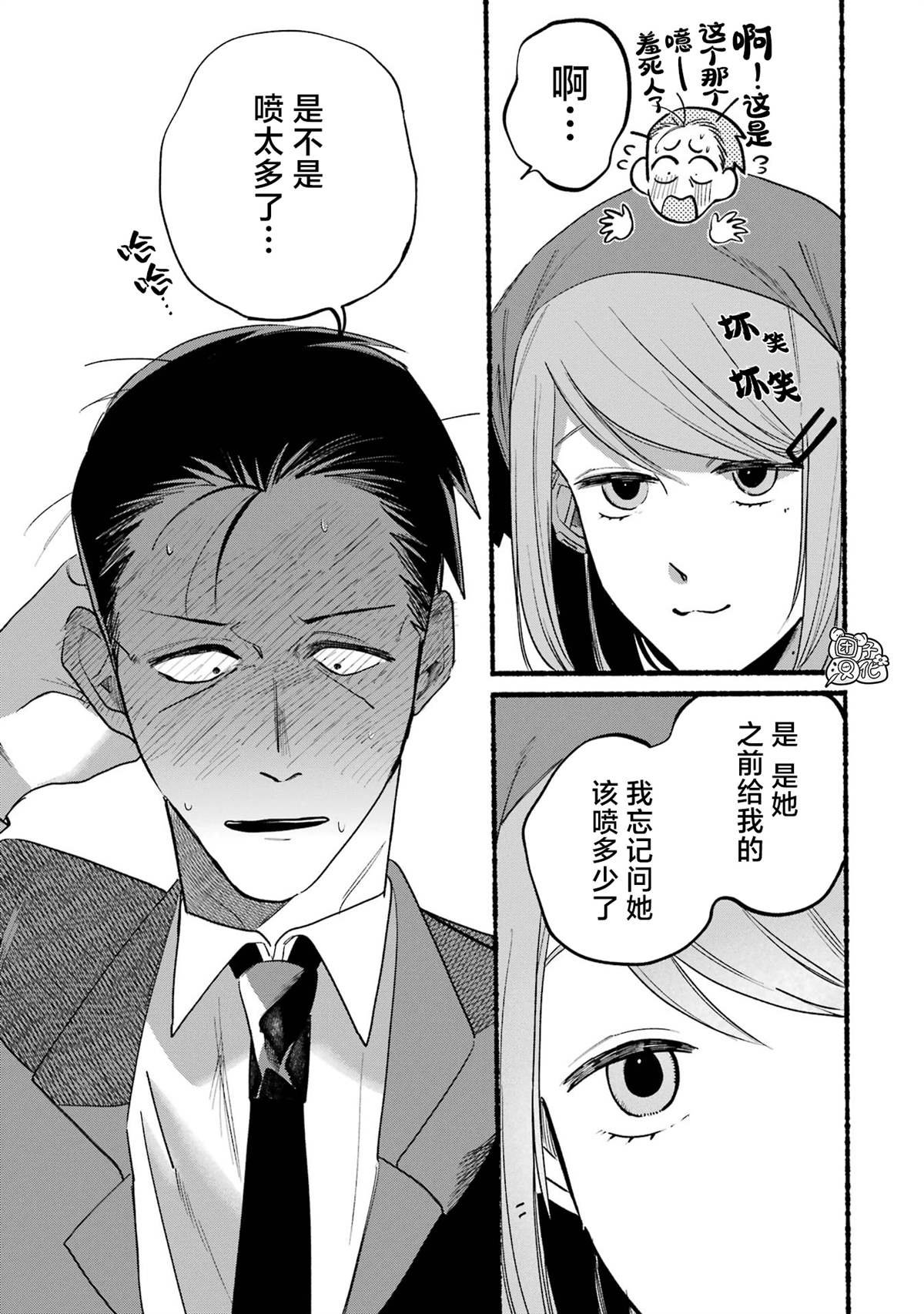 第7话