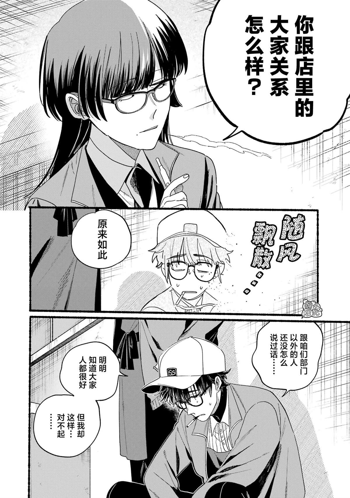单行本5卷特别篇