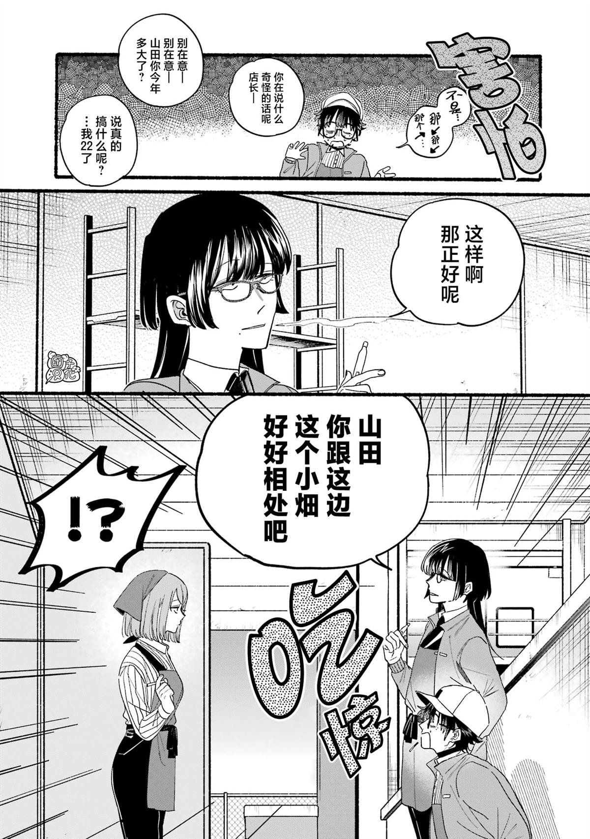 单行本5卷特别篇