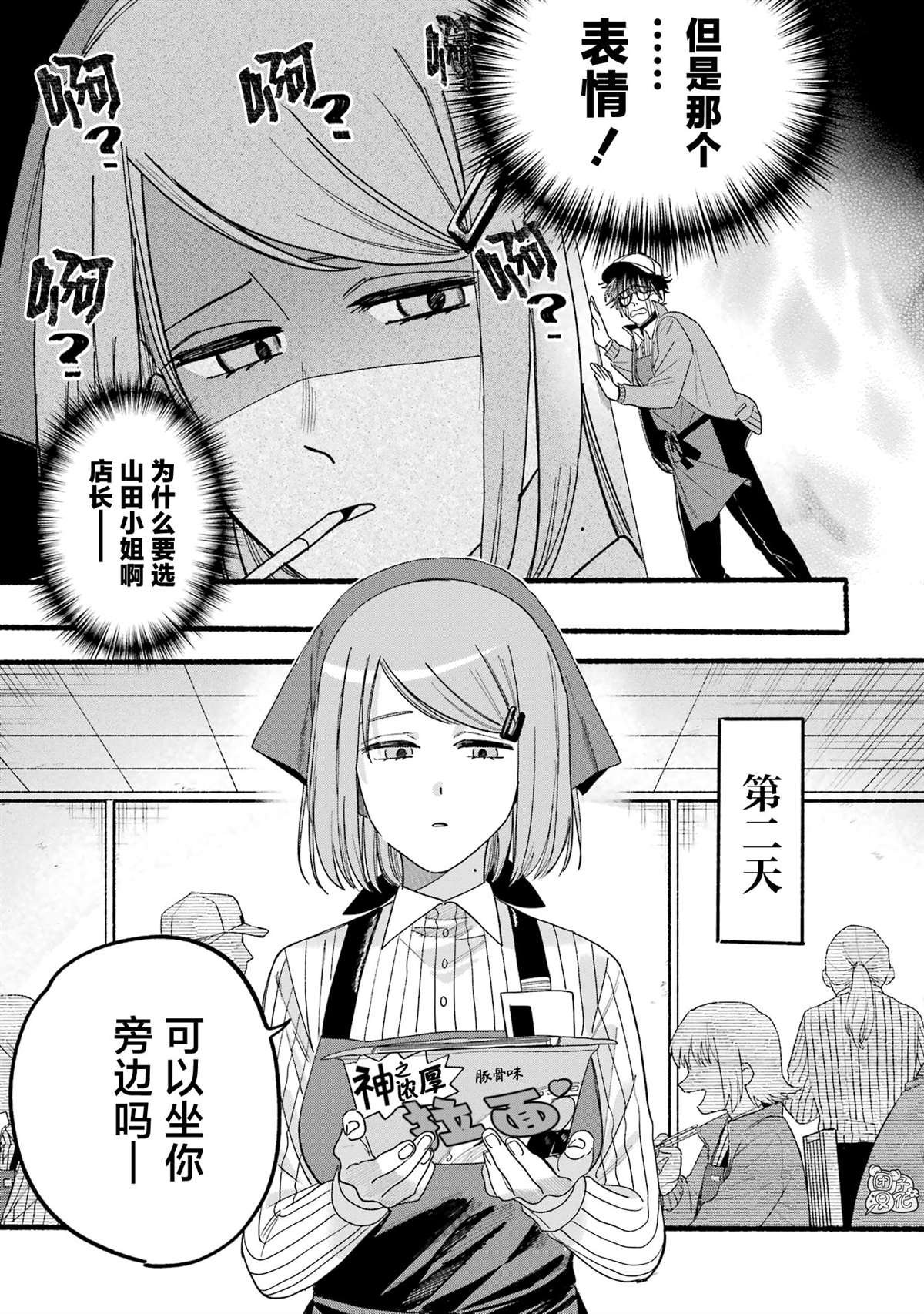 单行本5卷特别篇