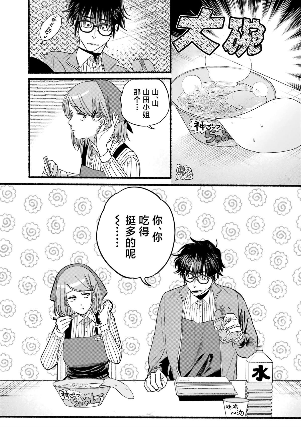 单行本5卷特别篇