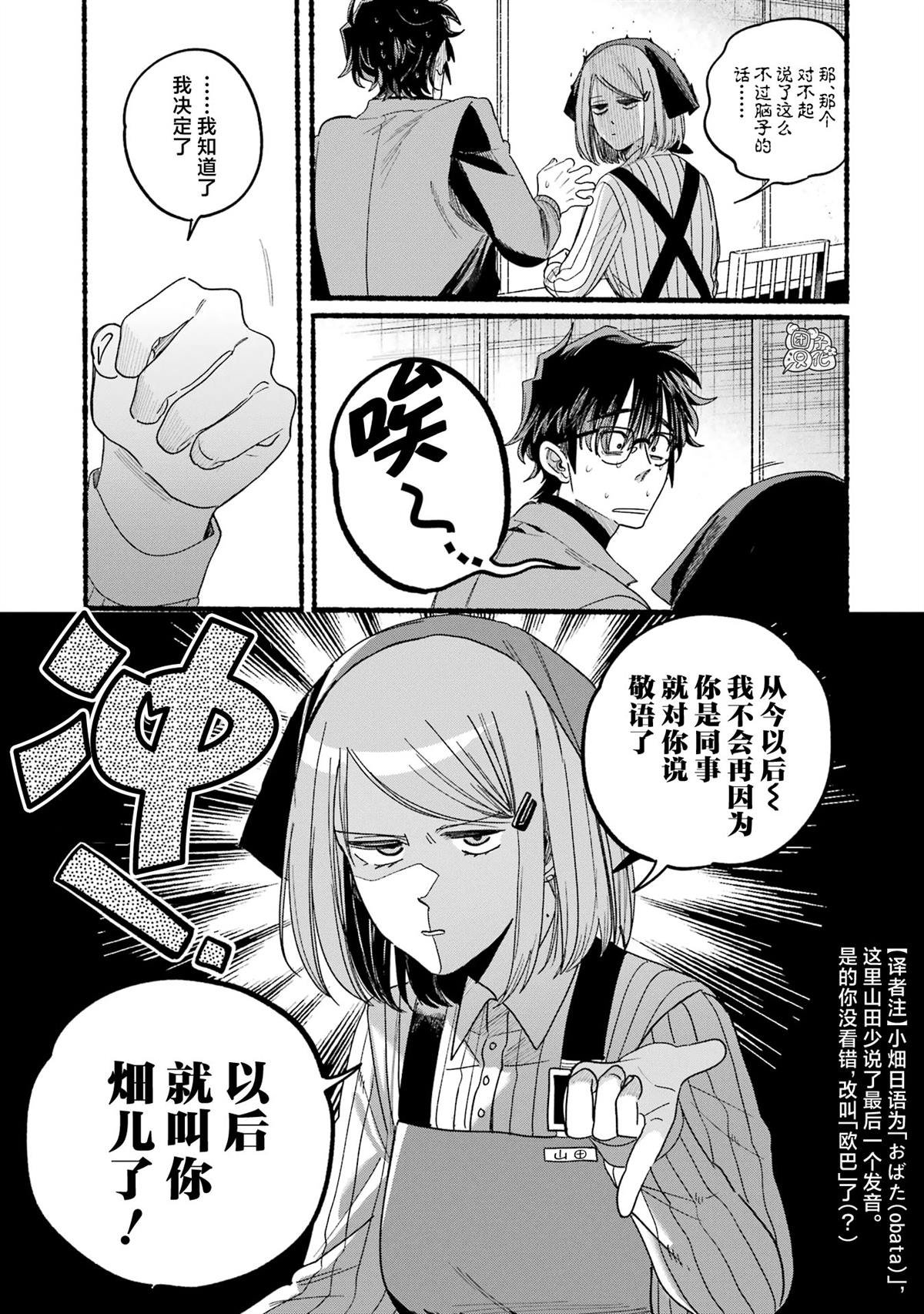 单行本5卷特别篇