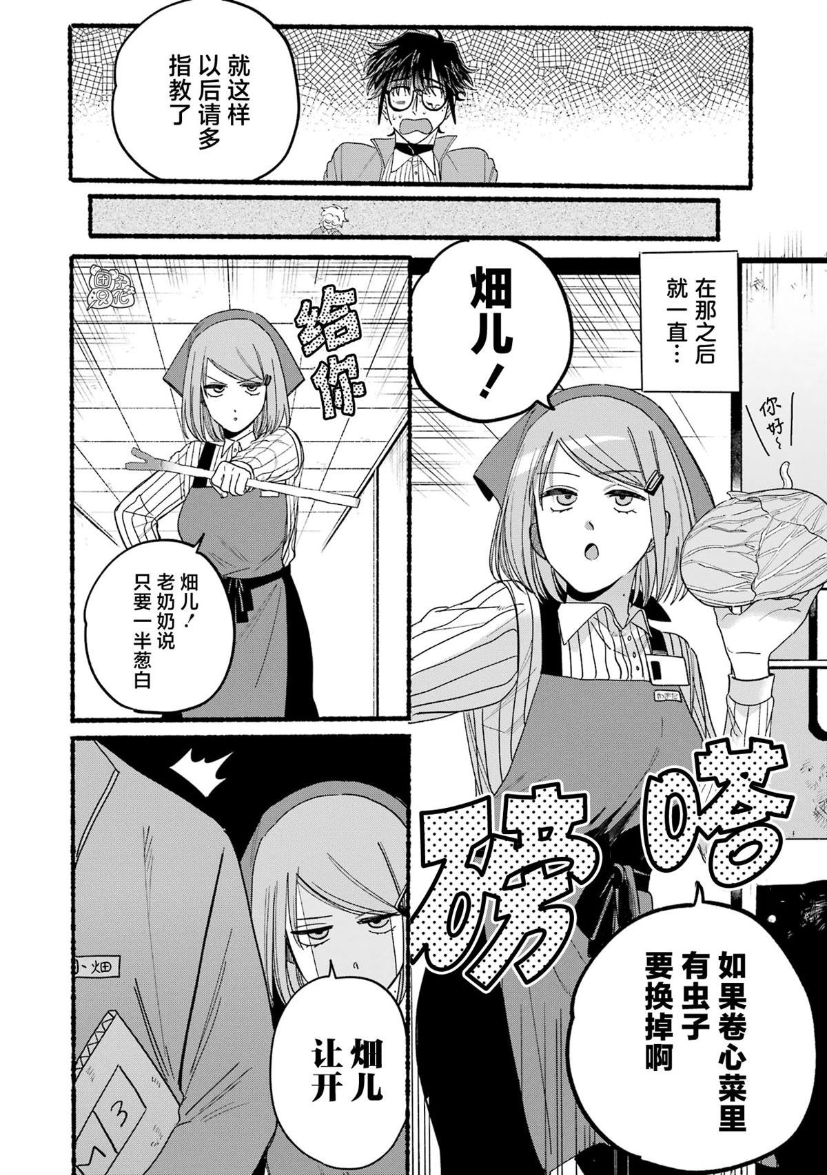 单行本5卷特别篇