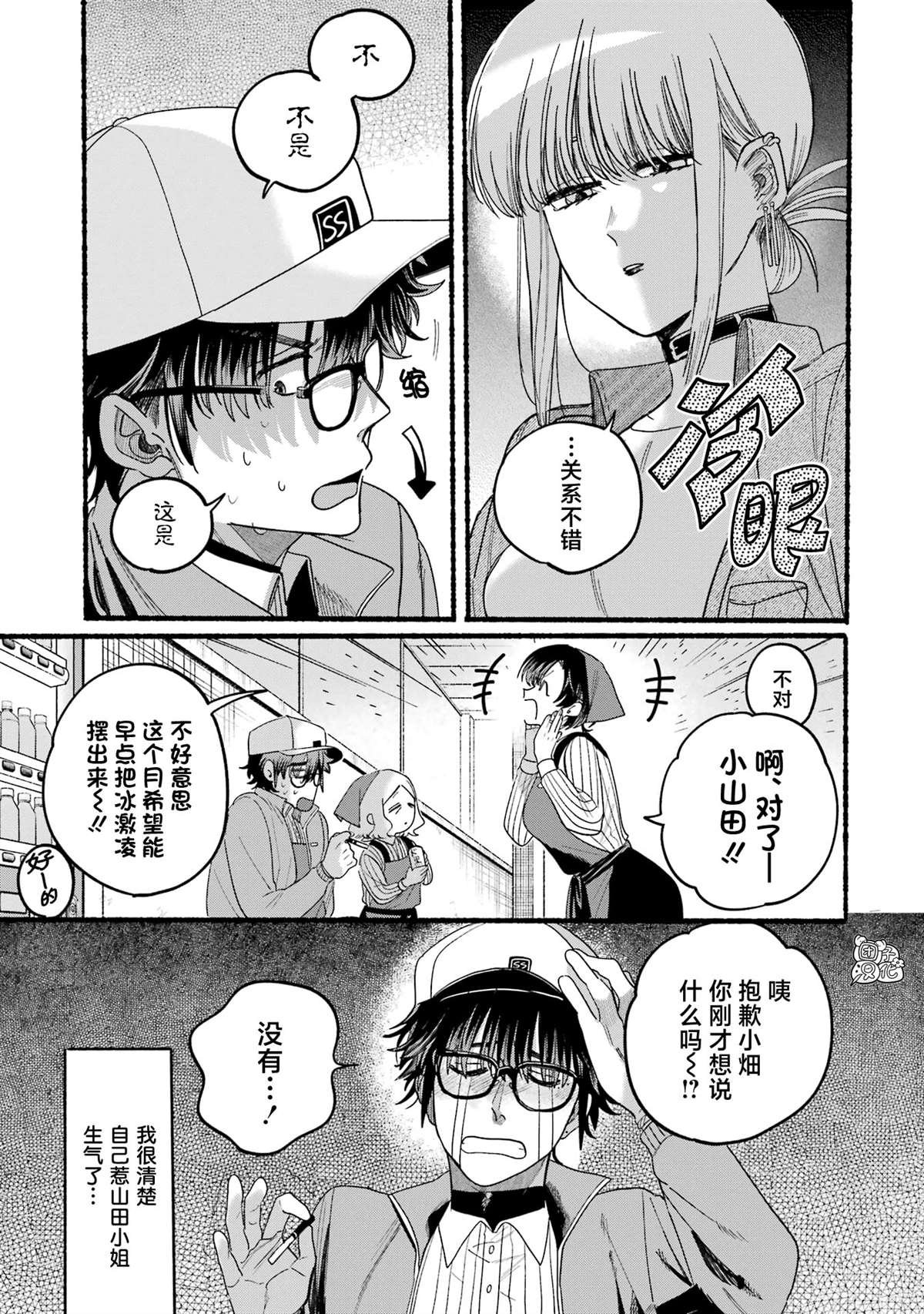 单行本5卷特别篇