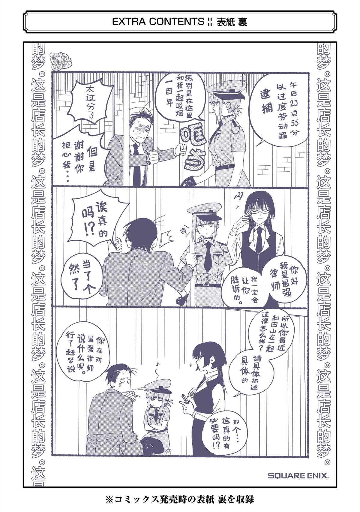 单行本5卷特别篇