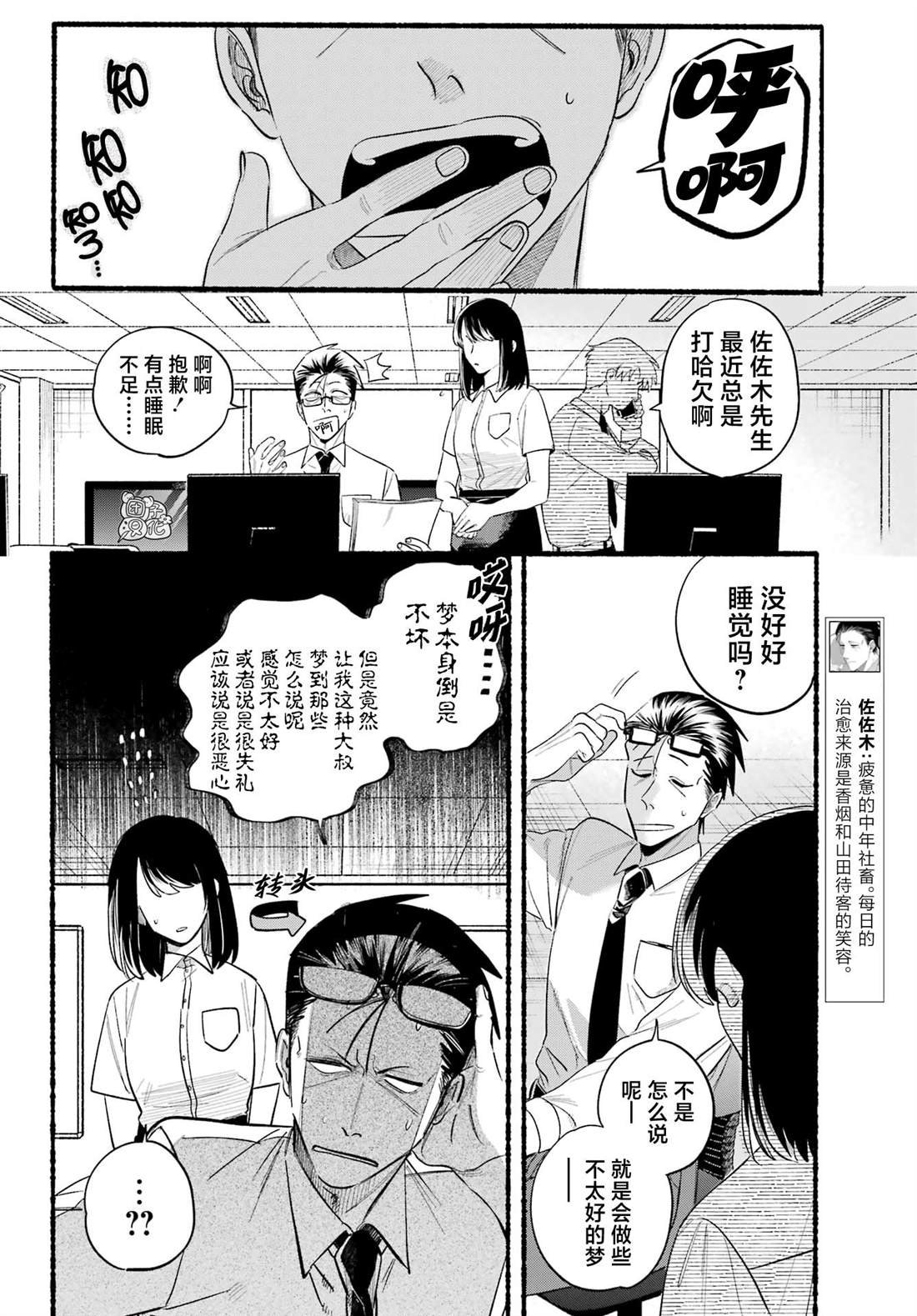 第40话