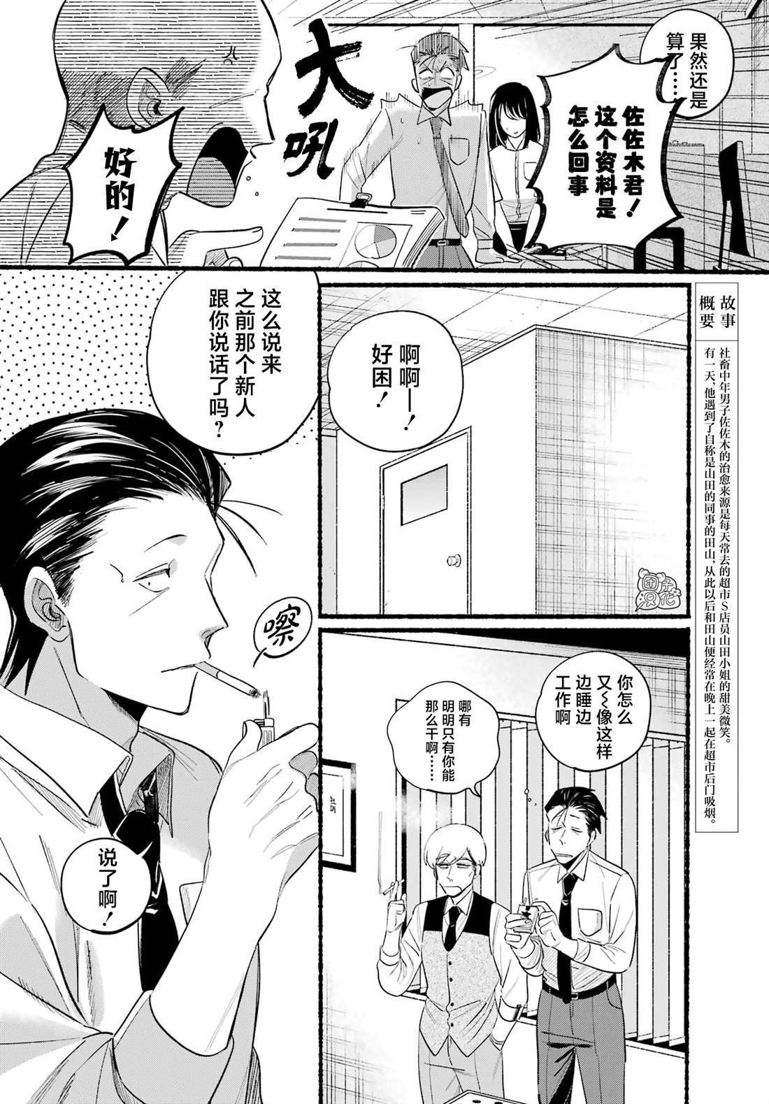 第40话